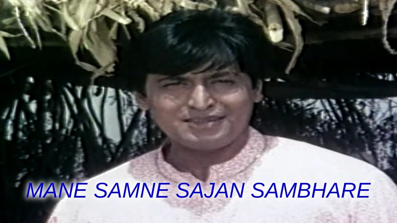 Mane Samne Sajan Sambhare