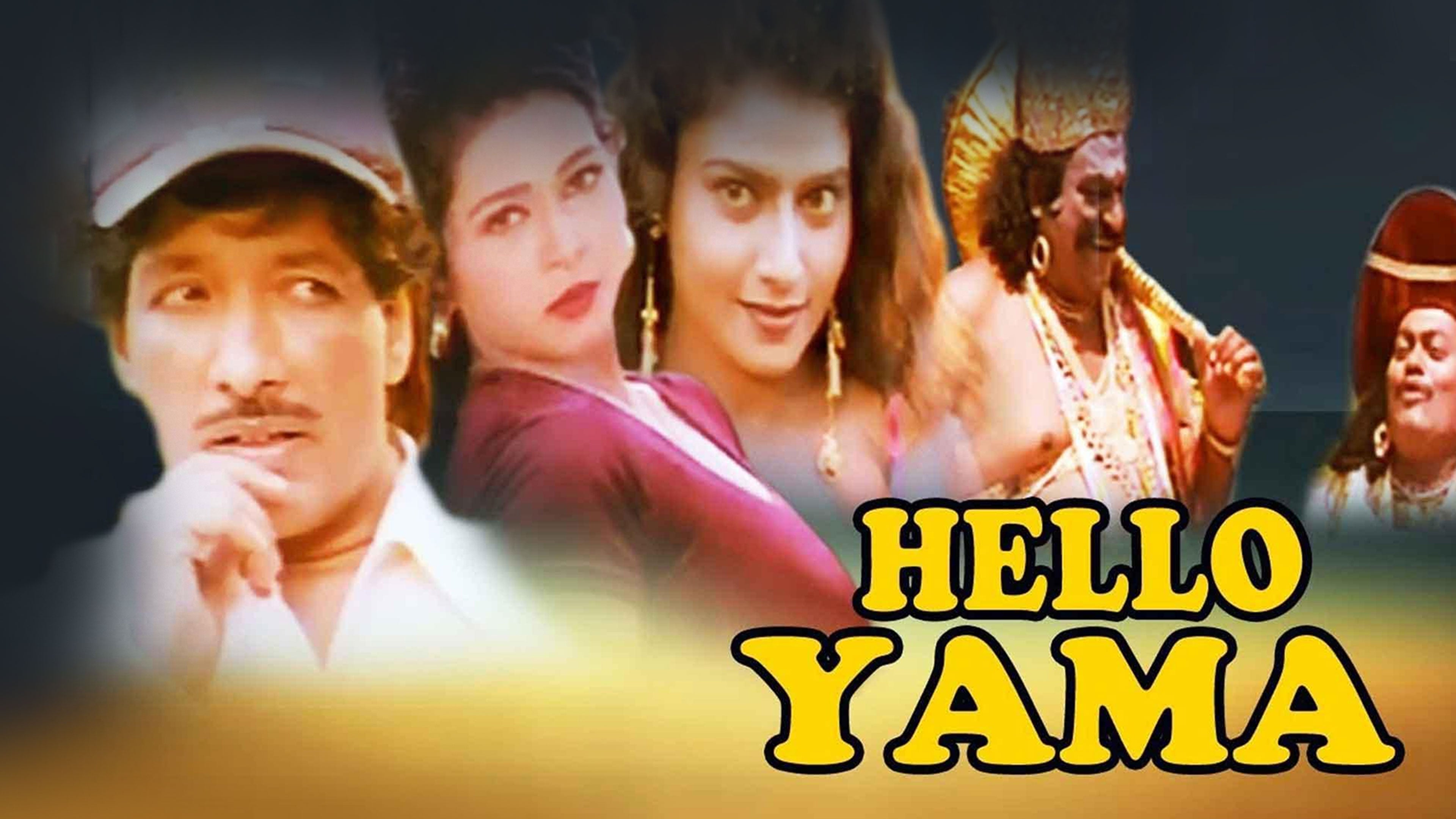 Hello Yama
