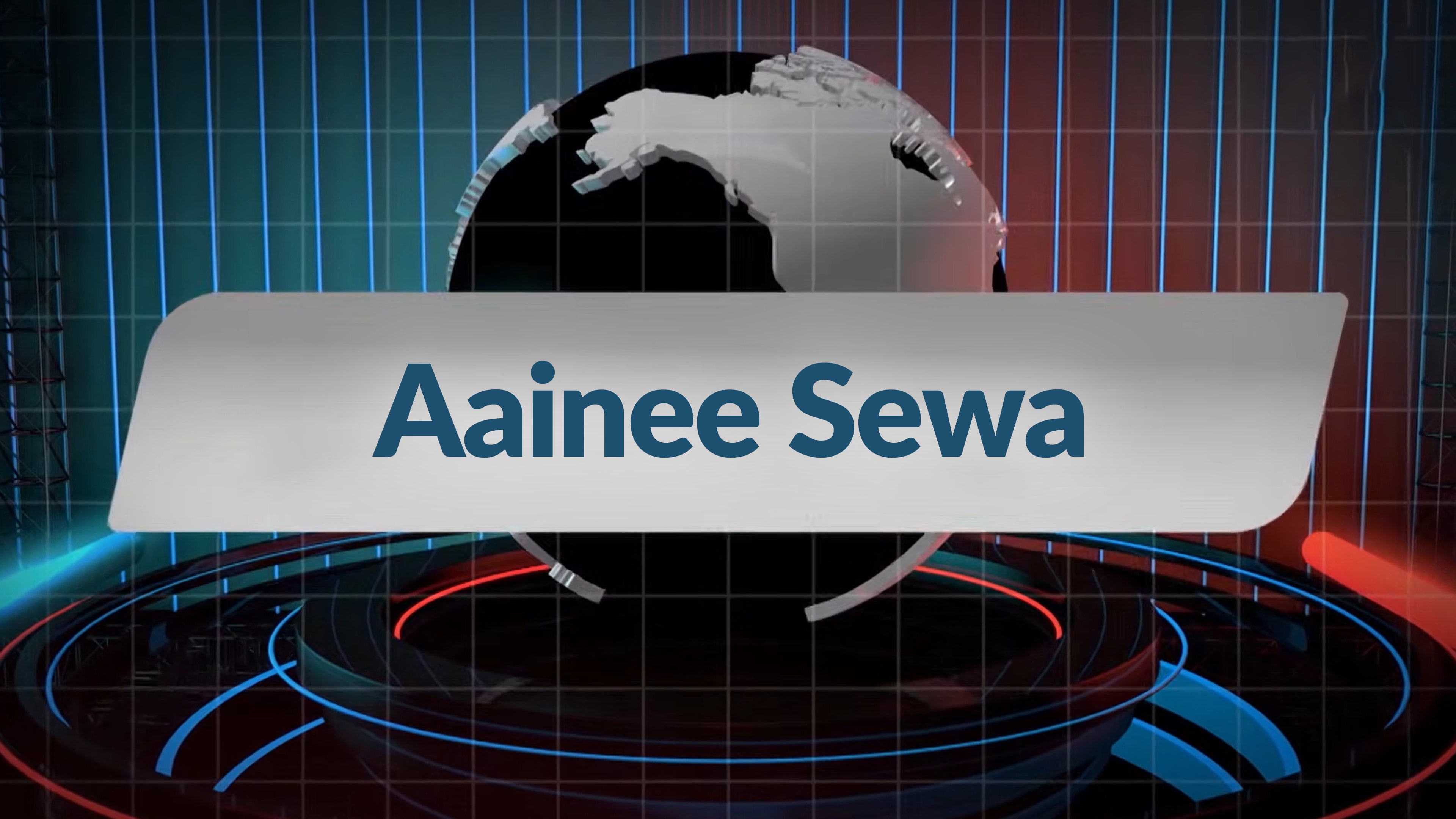 Aainee Sewa