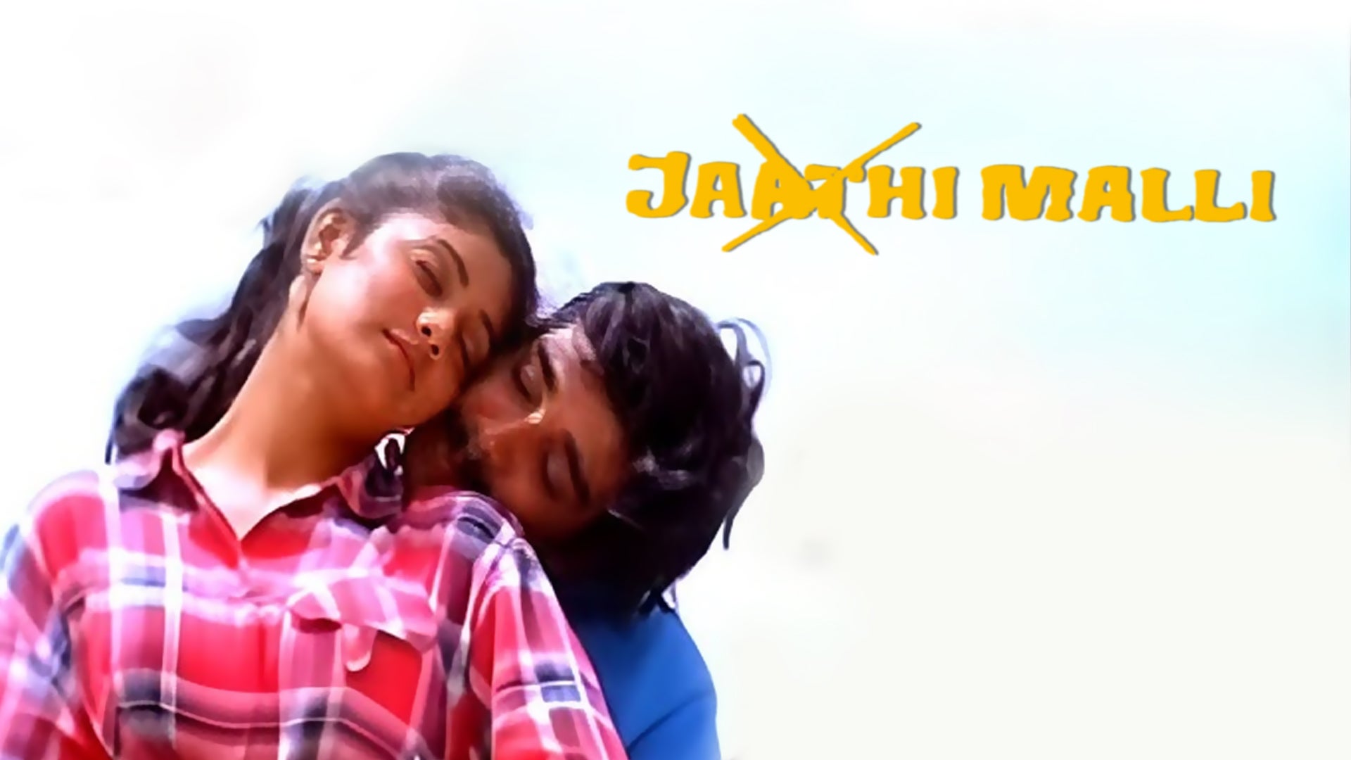 ஜாதி மல்லி