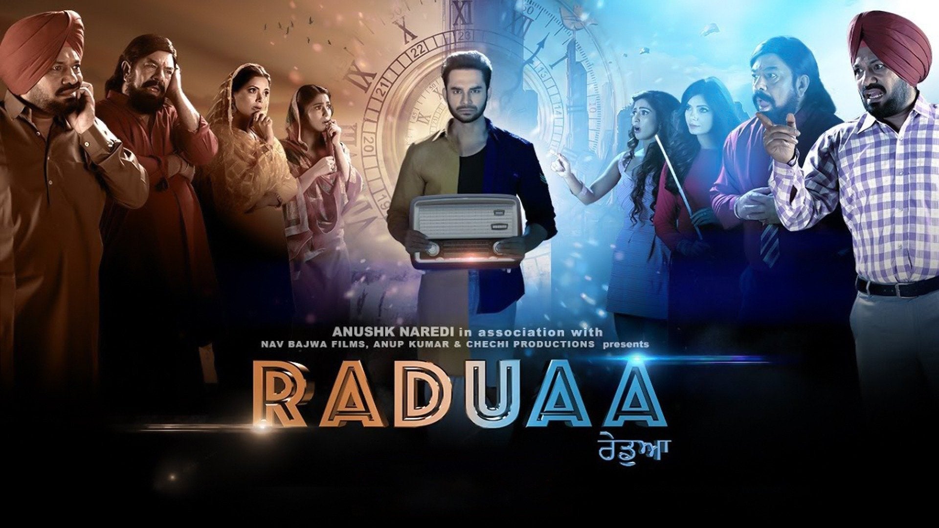 रादुआ