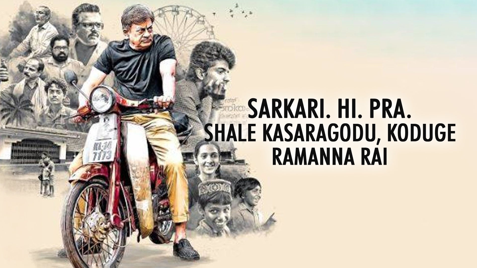 Sarkari. Hi. Pra. Shale Kasaragodu, Koduge: Ramanna Rai