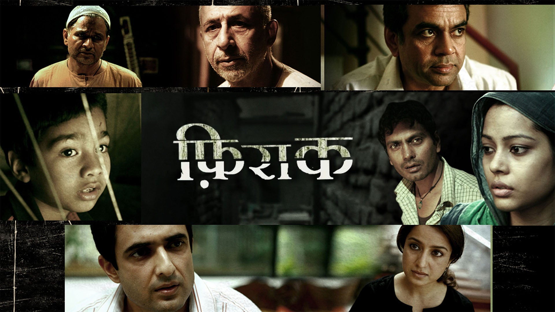 फ़िराक