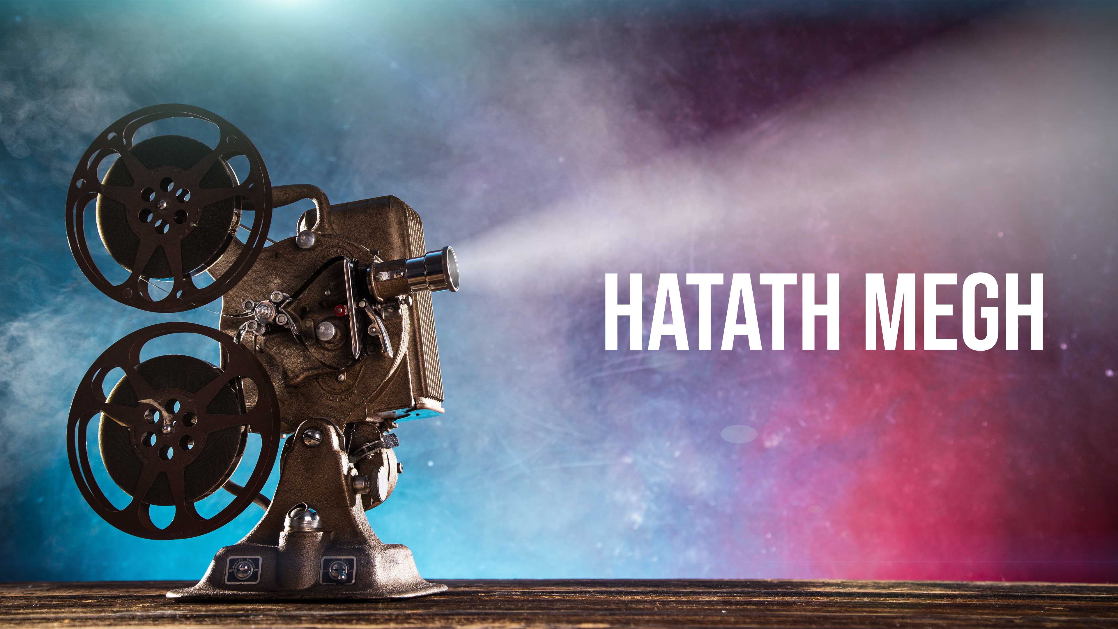 Hatath Megh