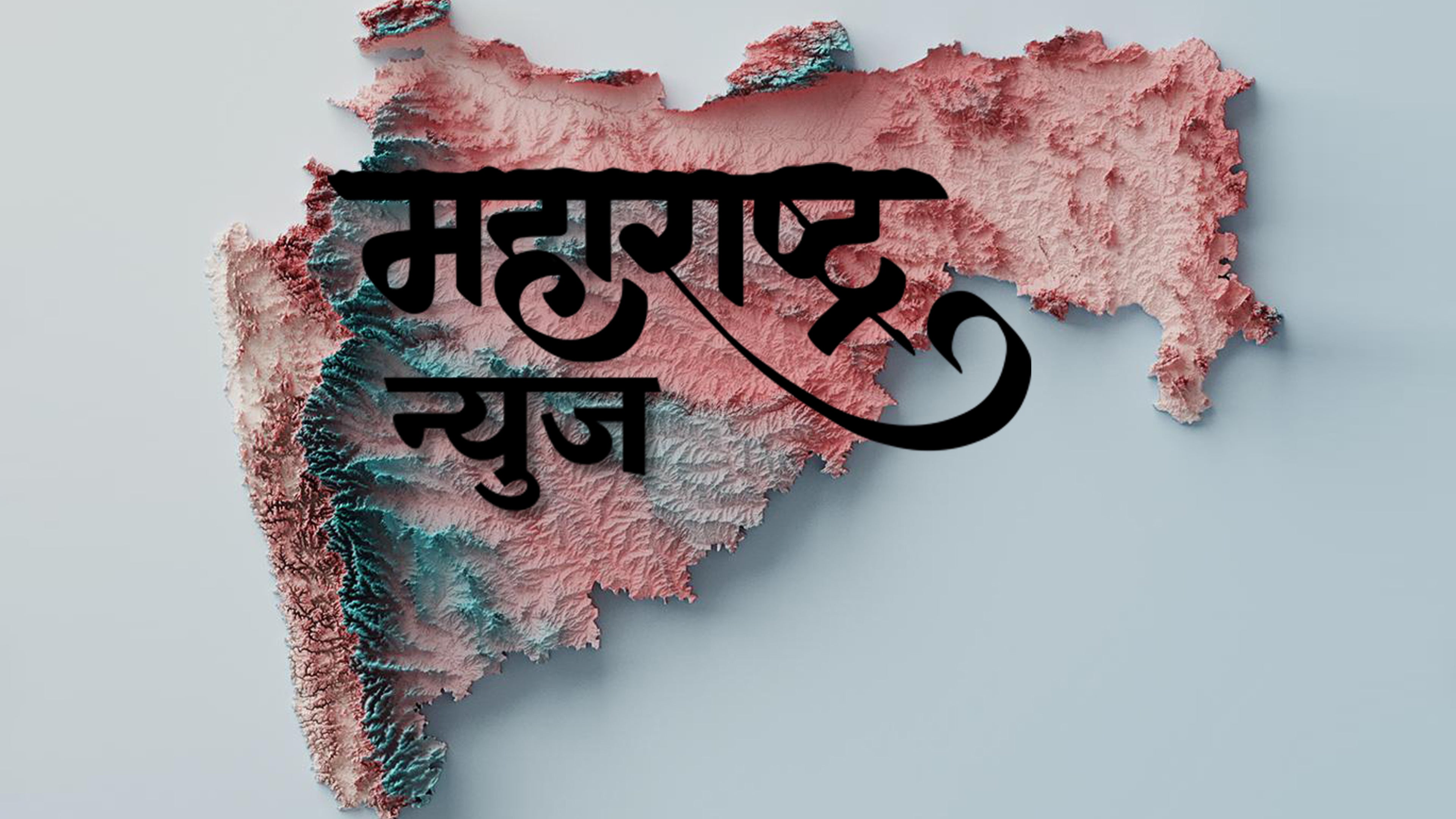 महाराष्ट्र न्यूज़