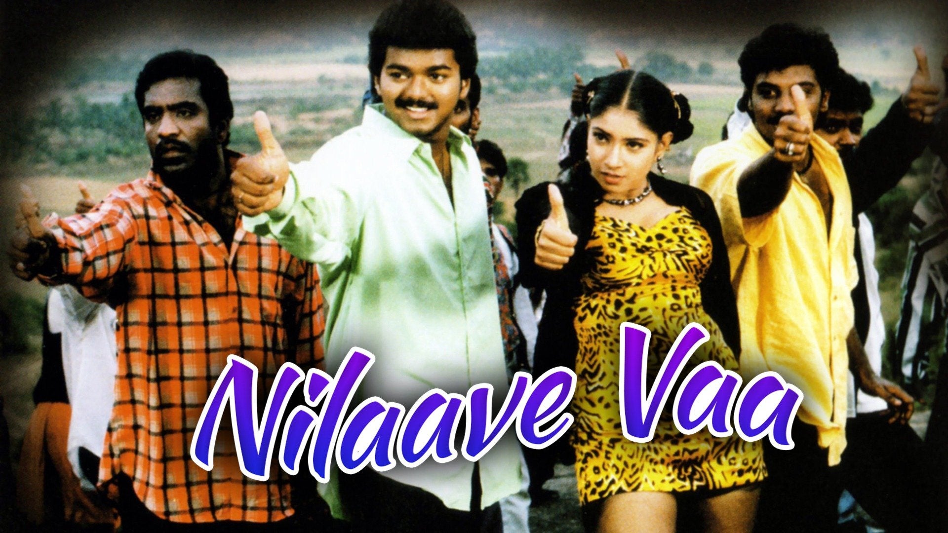 நிலாவே வா