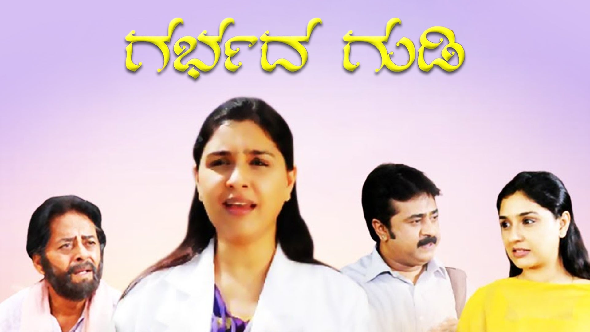Gharbada Gudi