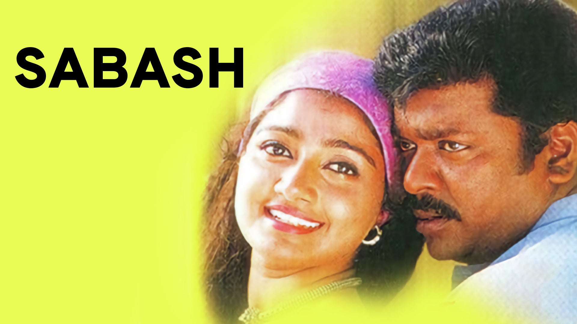 சபாஷ்