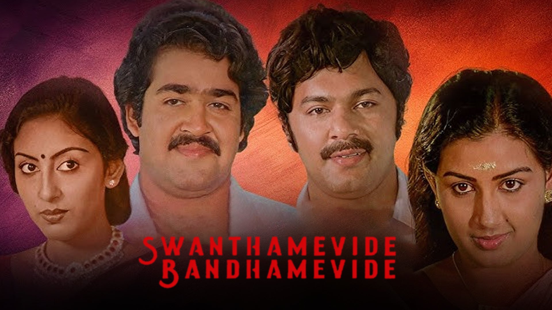 Swanthamevide Bandhamevide