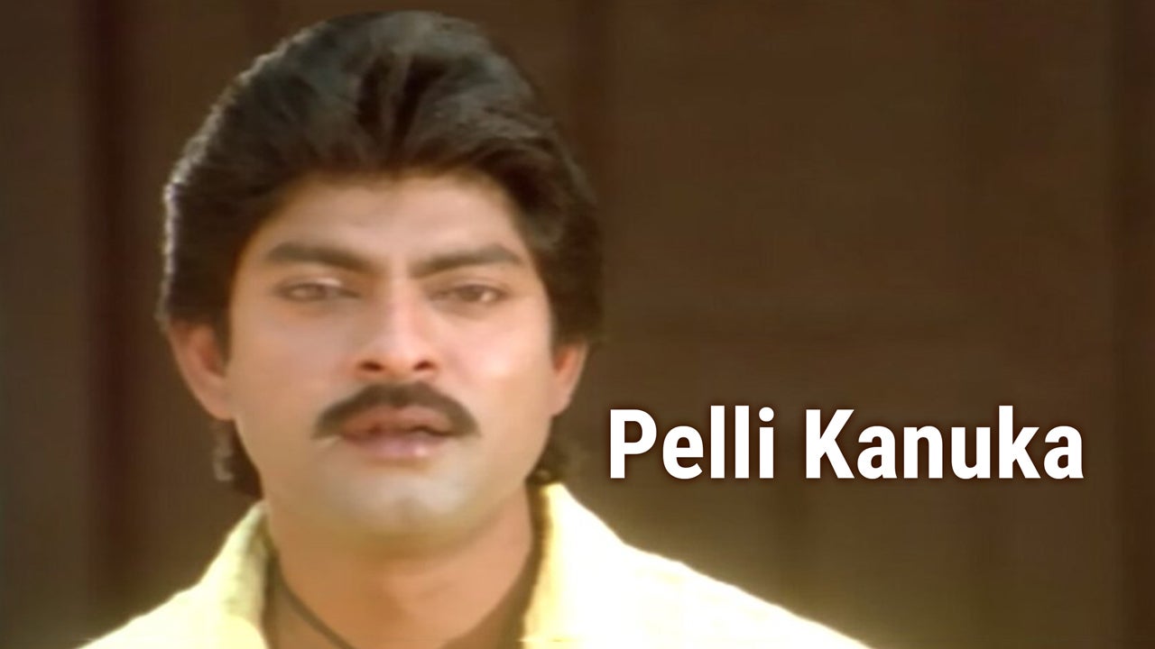 పెళ్లి కానుక