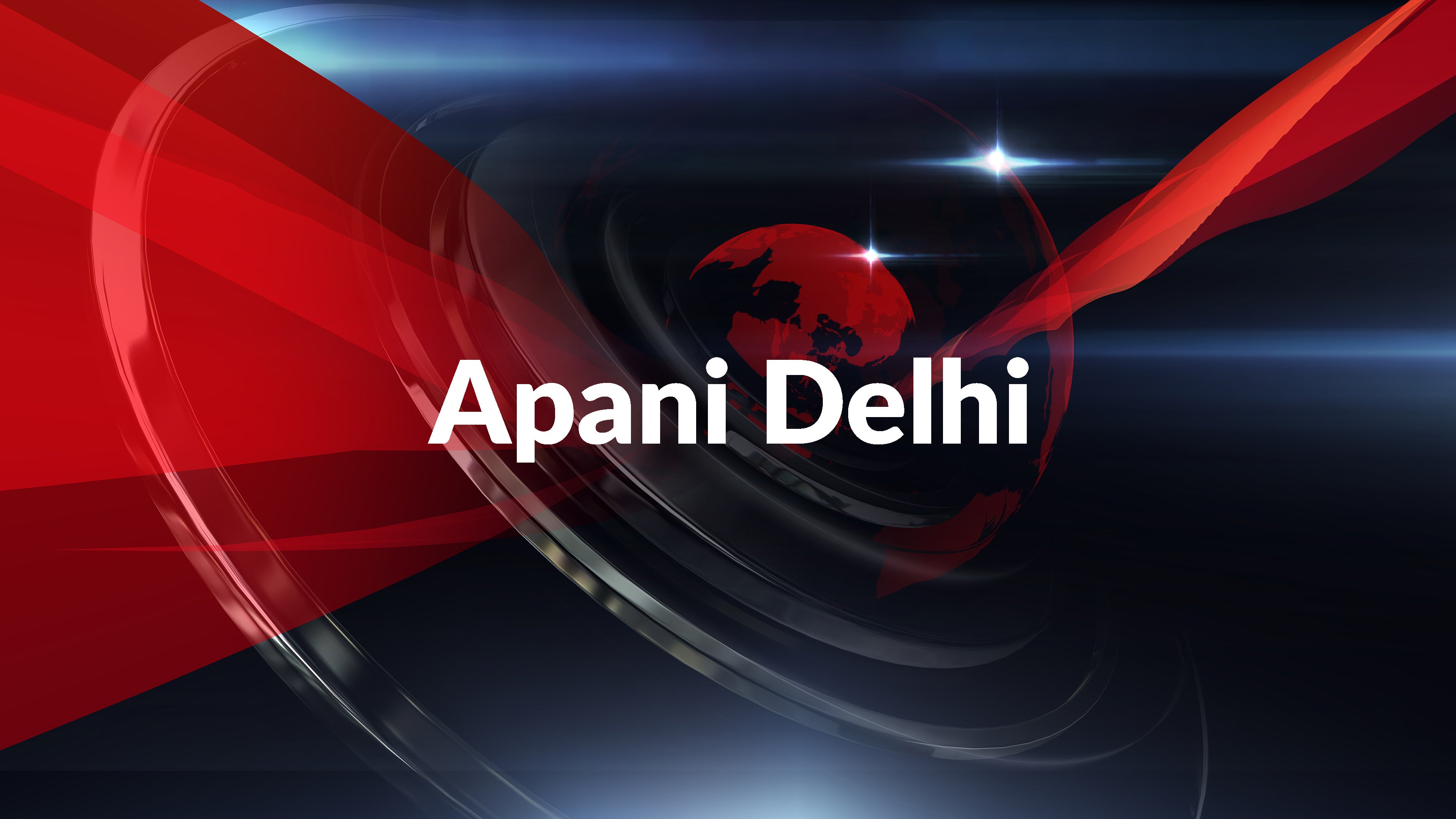 Apani Delhi