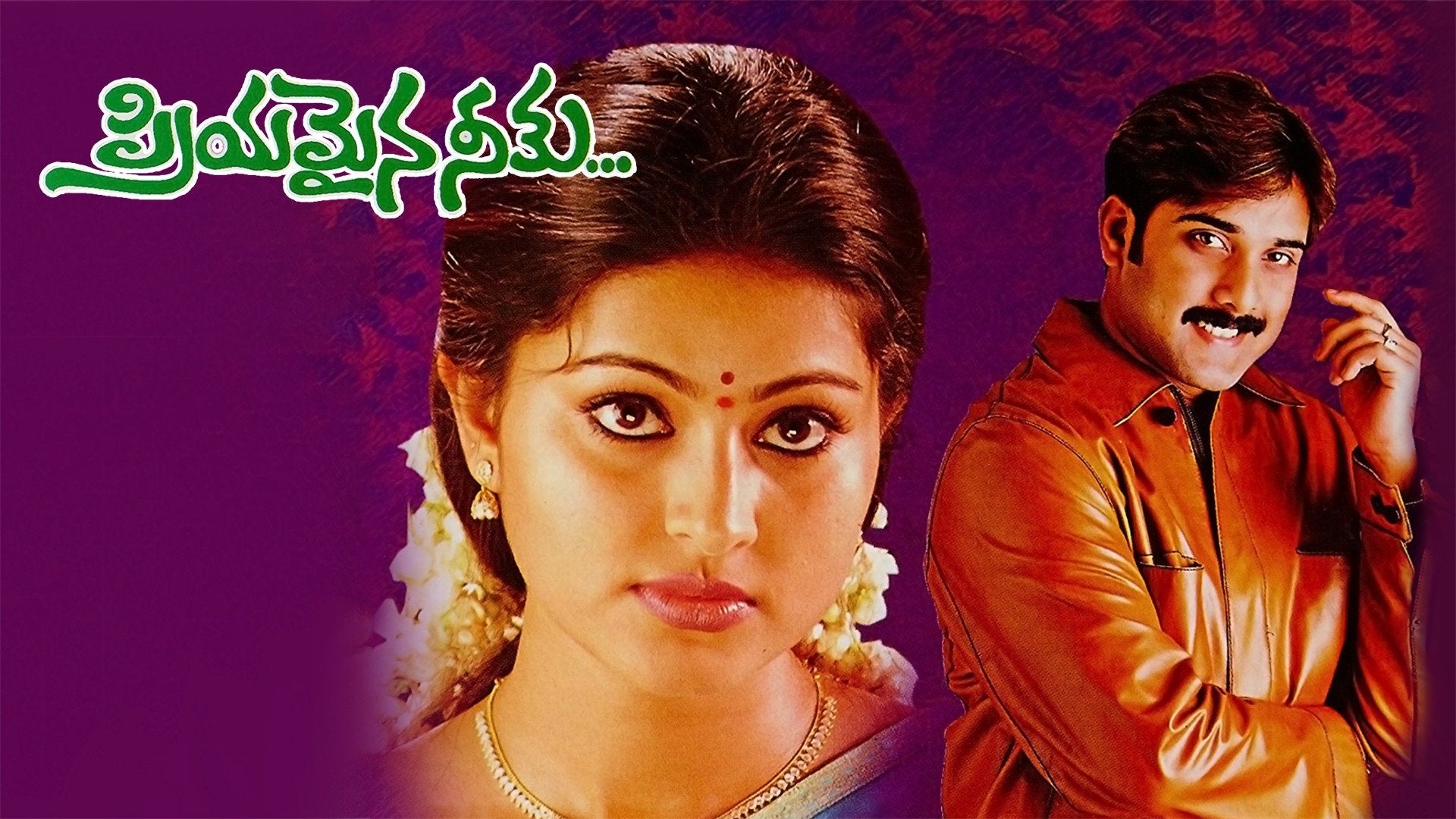 కాదల్ సుగమనాథు