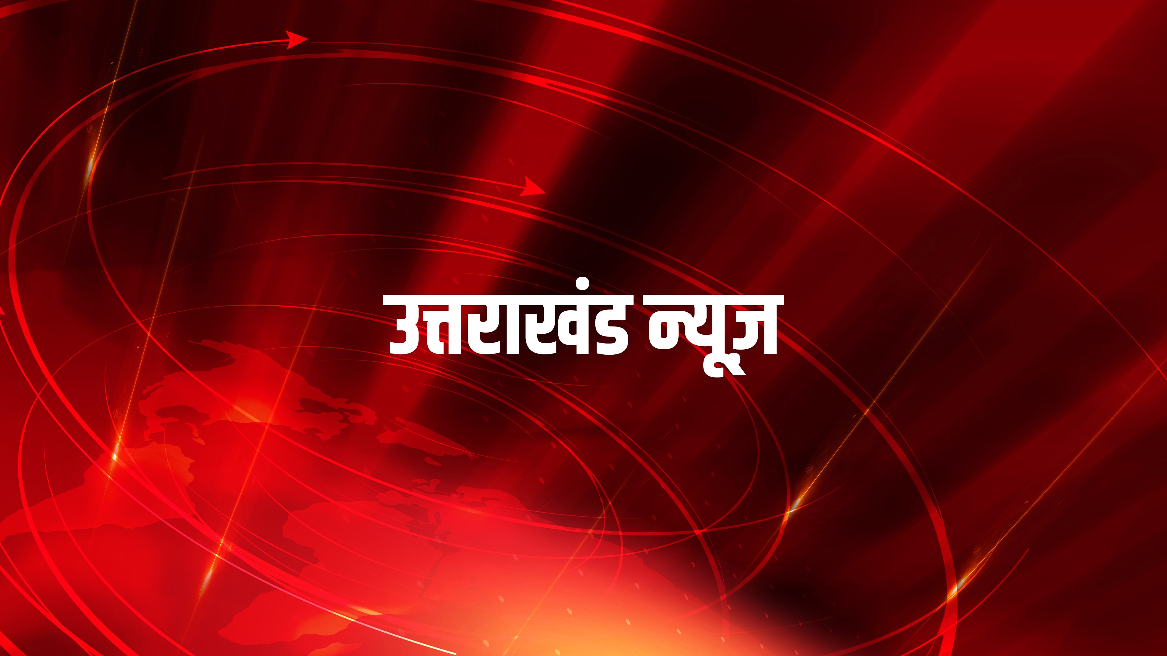 Uttrakhand News