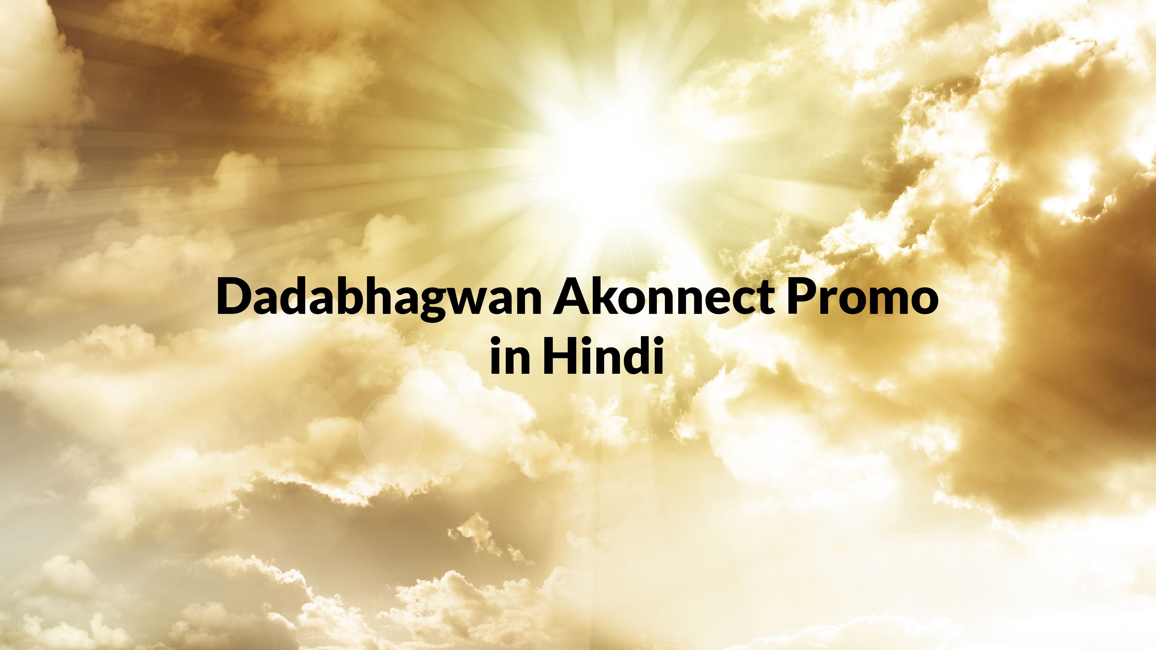 दादाभगवान एकनेक्ट प्रोमो इन हिन्दी
