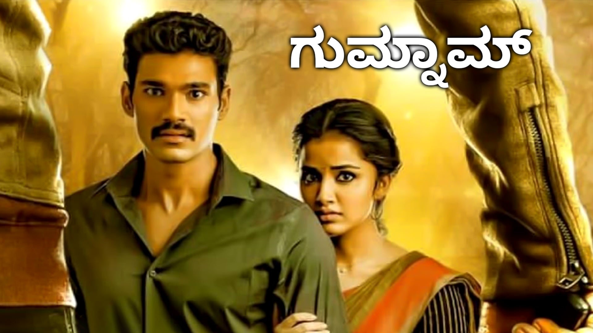 Rakshasudu