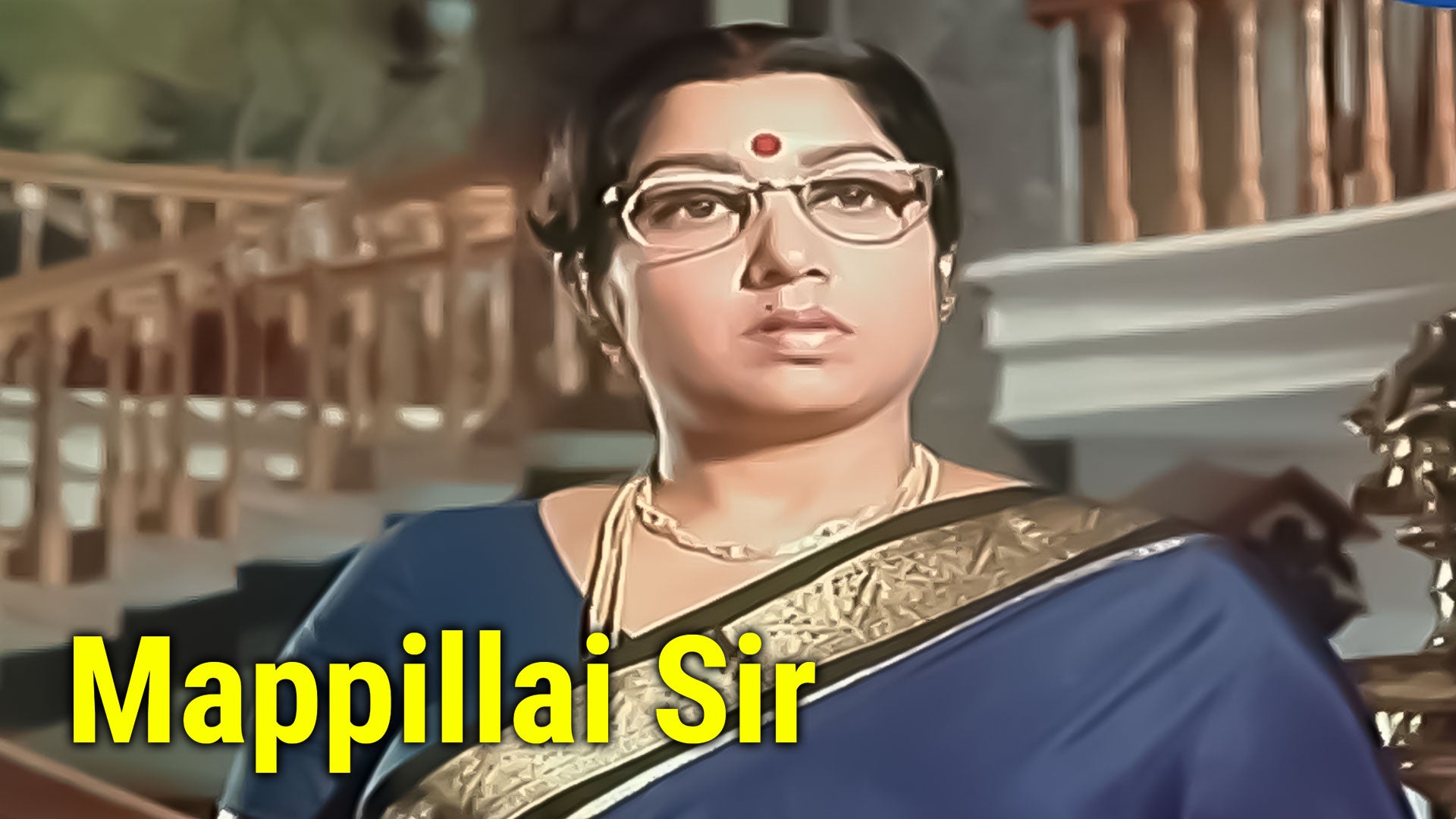 மாப்பிள்ளை சார்
