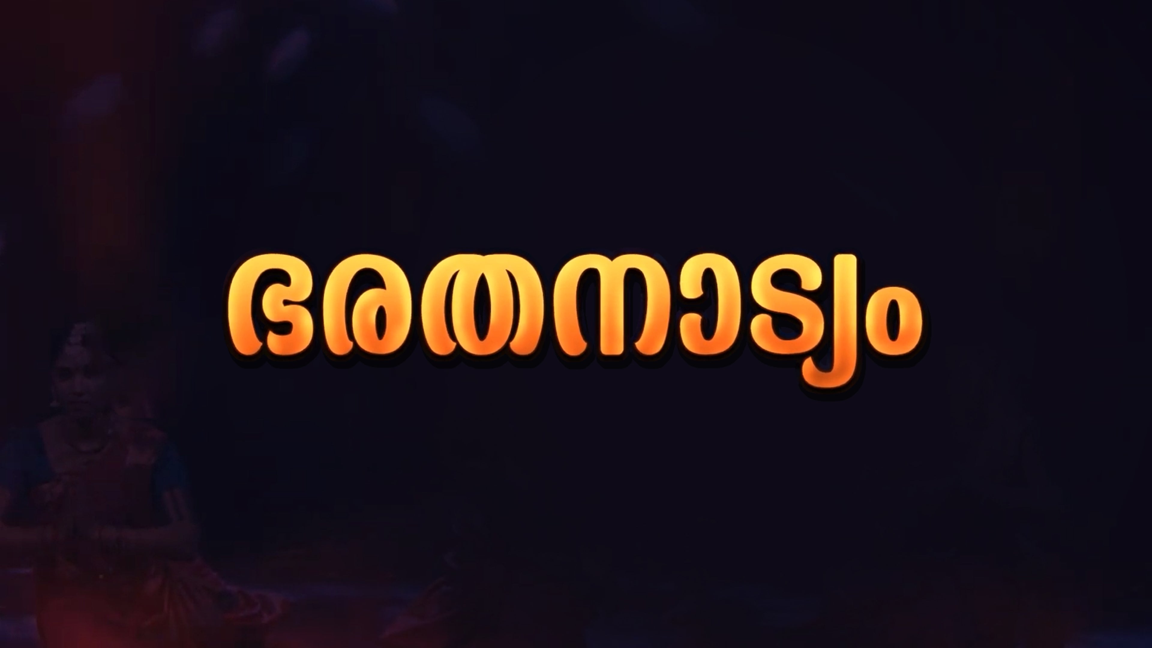 Bharathanatyam