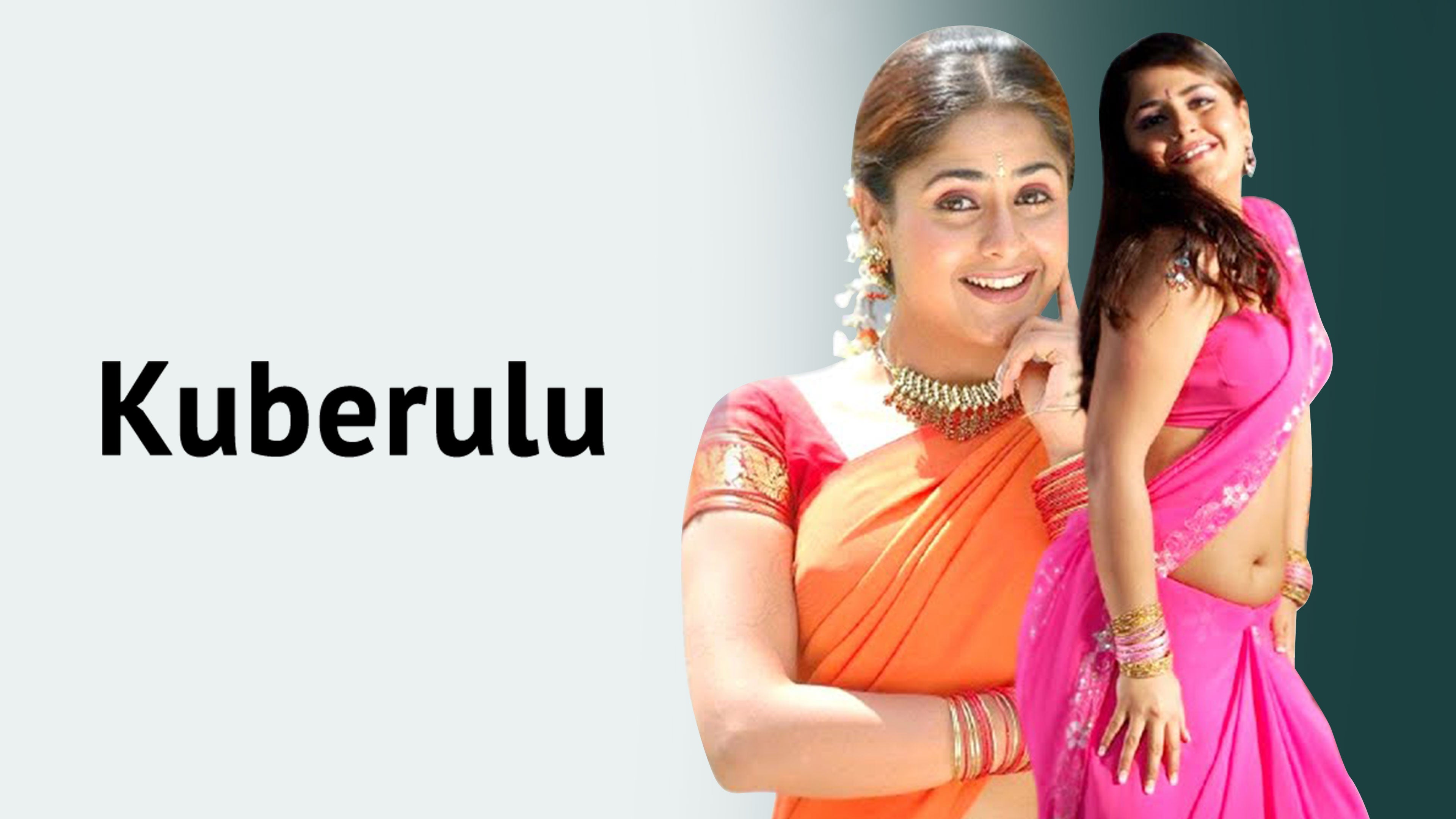 కుబేరులు