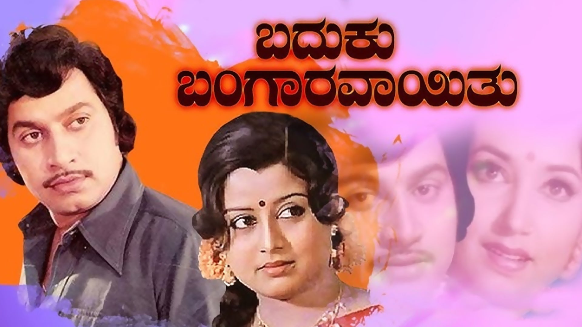 Baduku Bangaravayithu