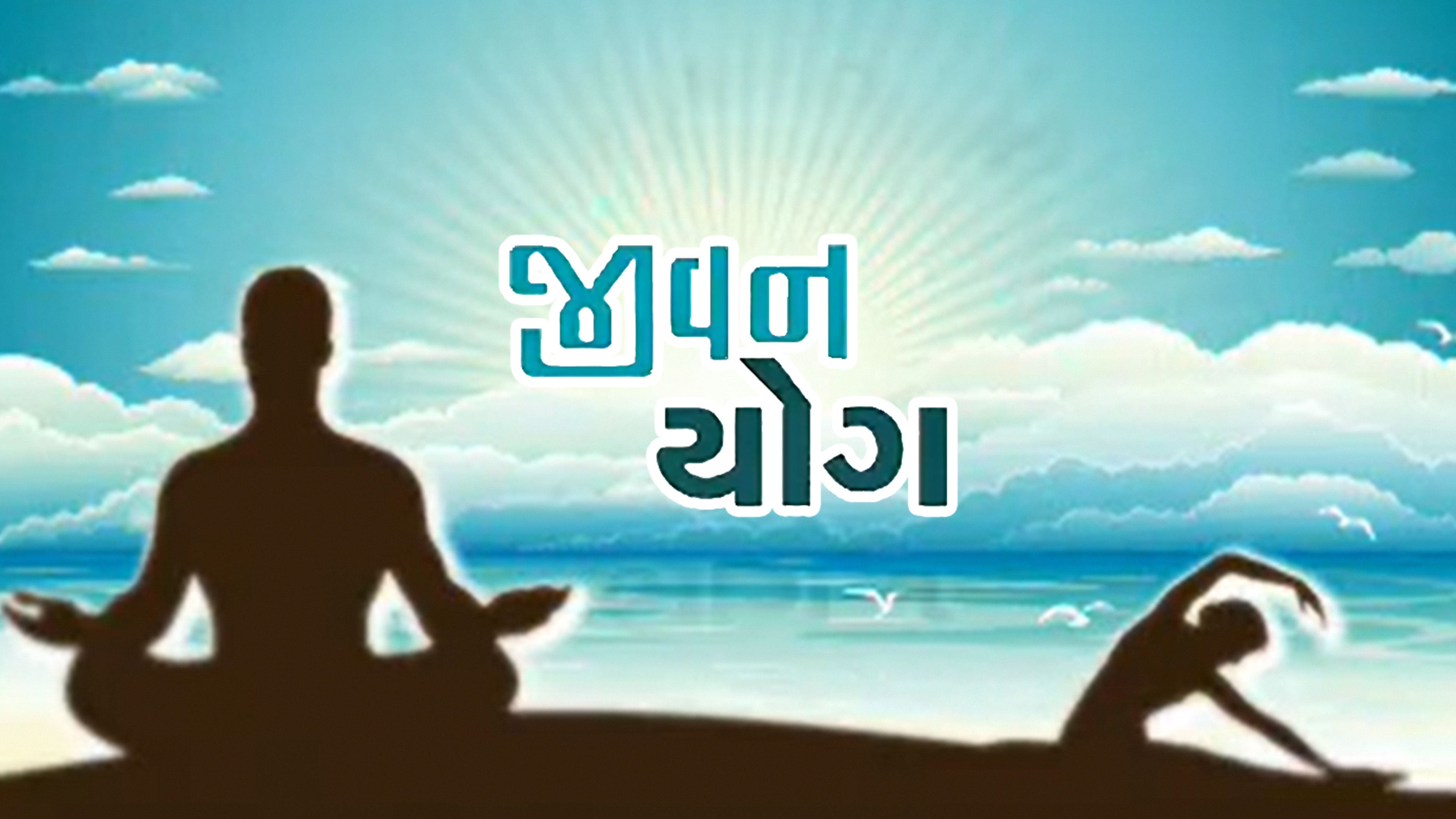 Jeevan Yog
