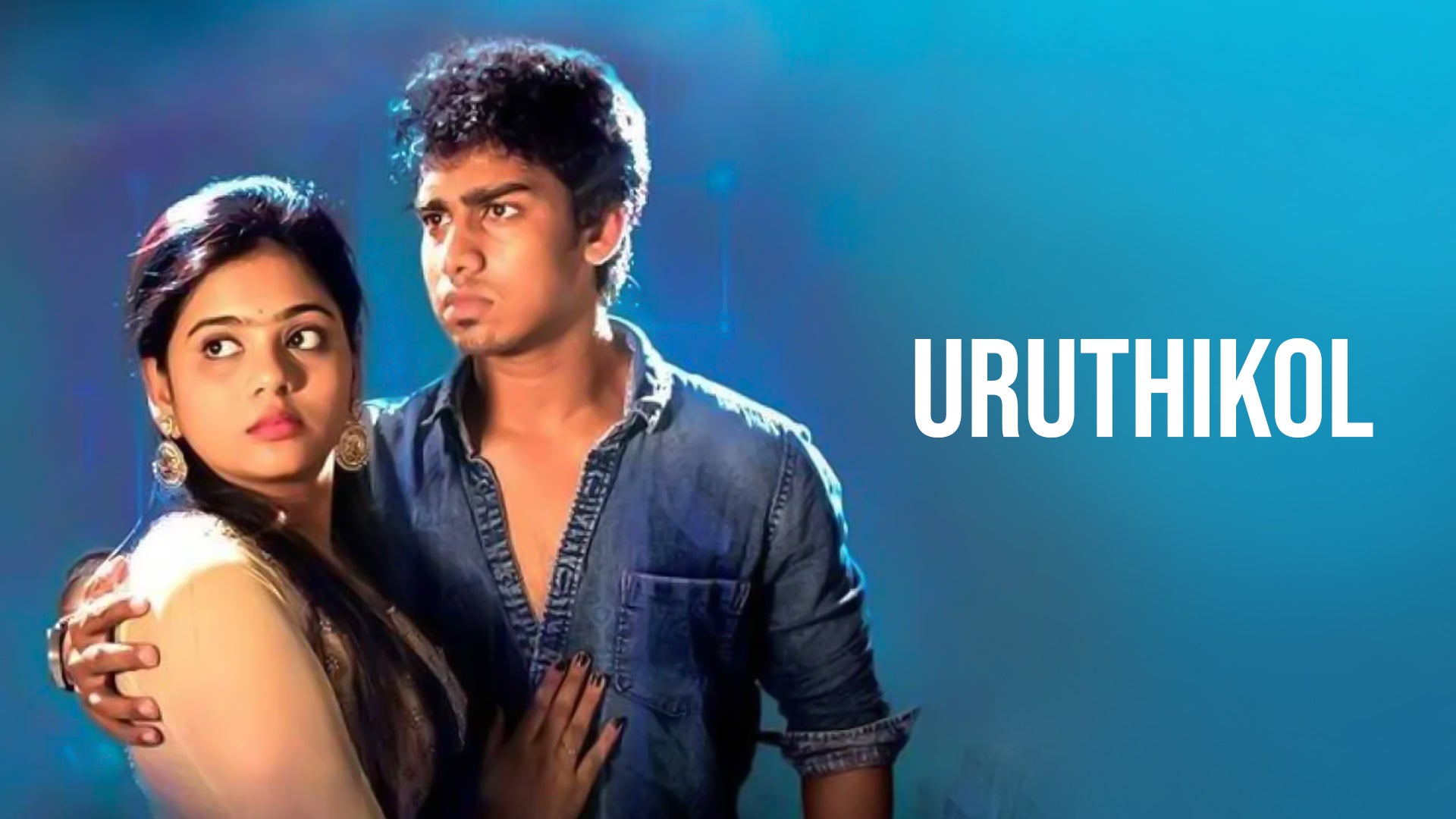 உறுதிக்கொள்