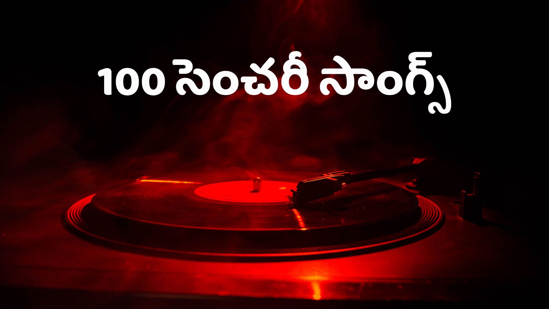 100 Century Songs