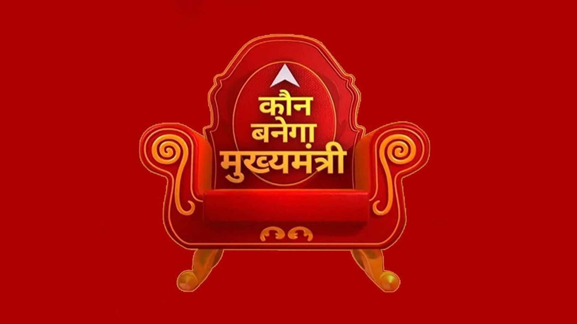 Kaun Banega Mukhyamantri
