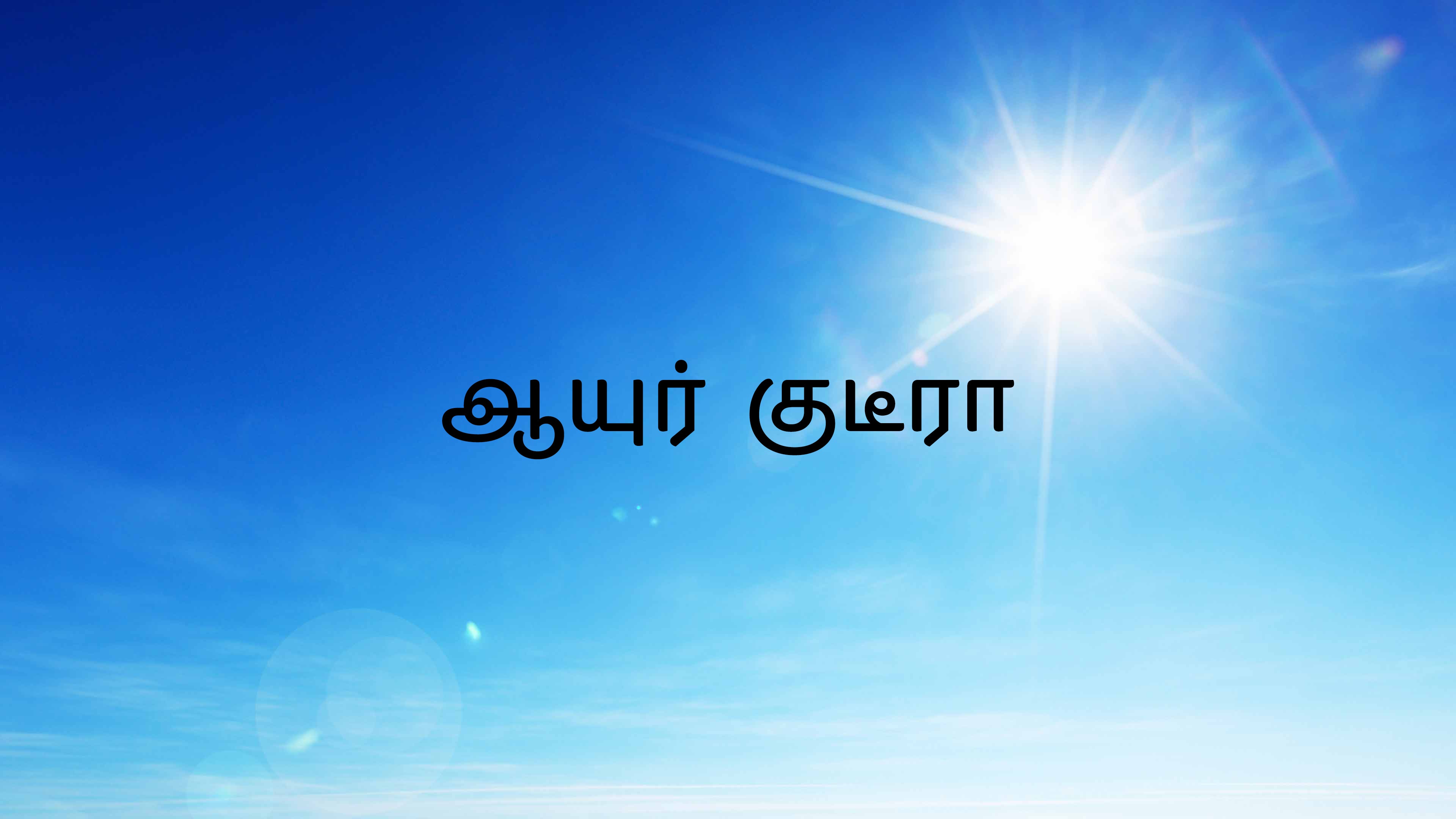 Ayur Kuteera
