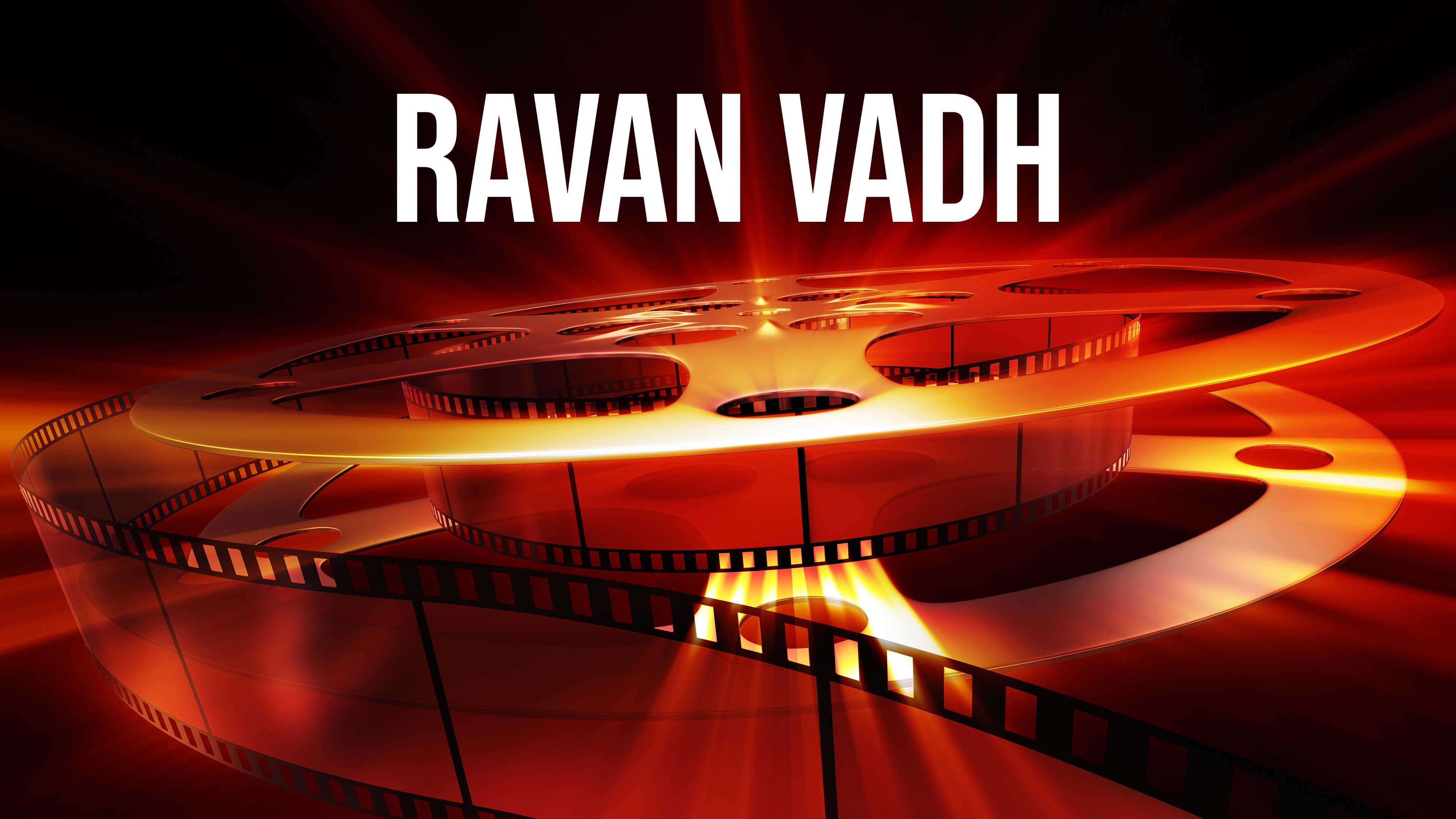 रावण वध