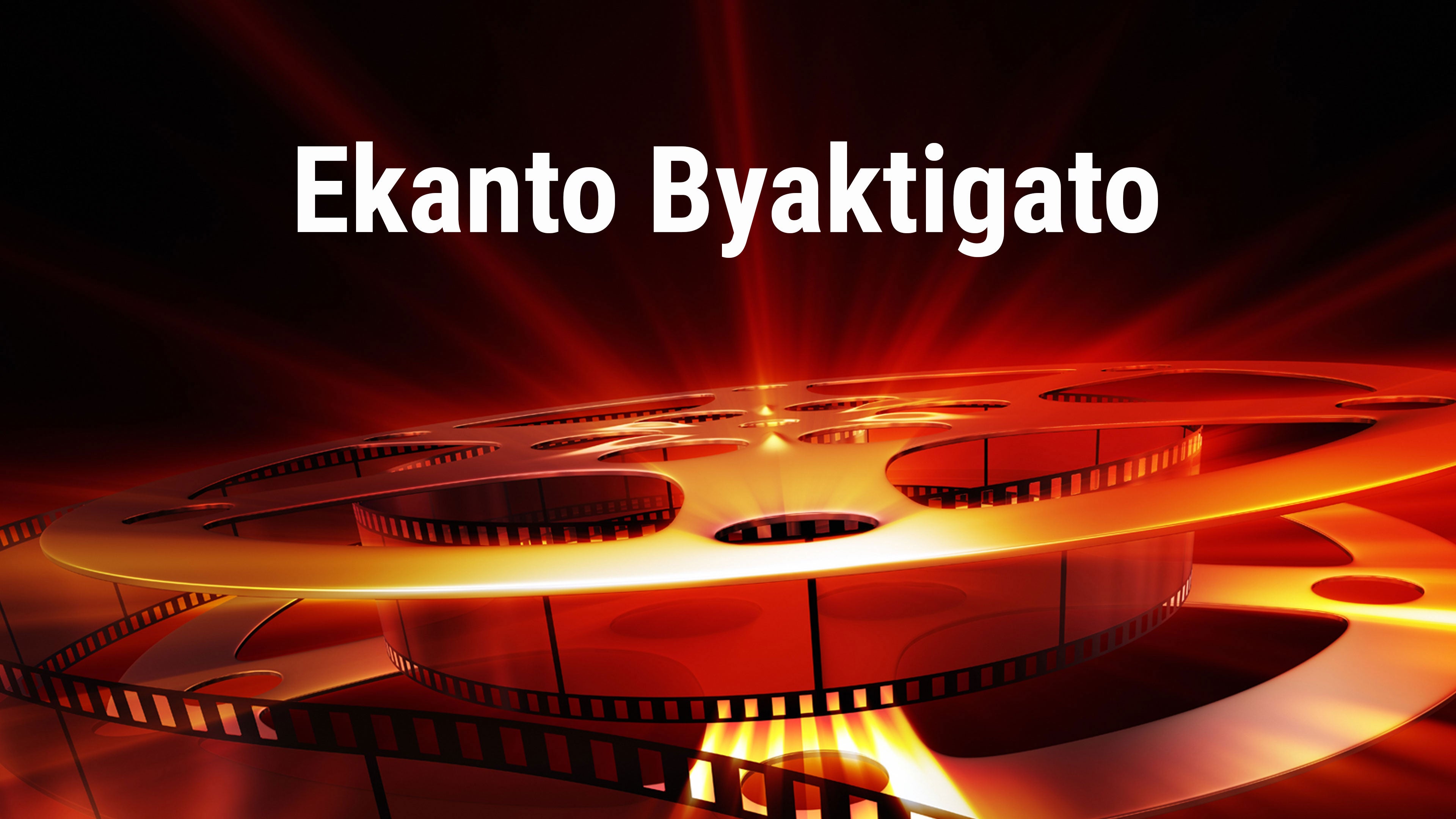 Ekanto Byaktigato