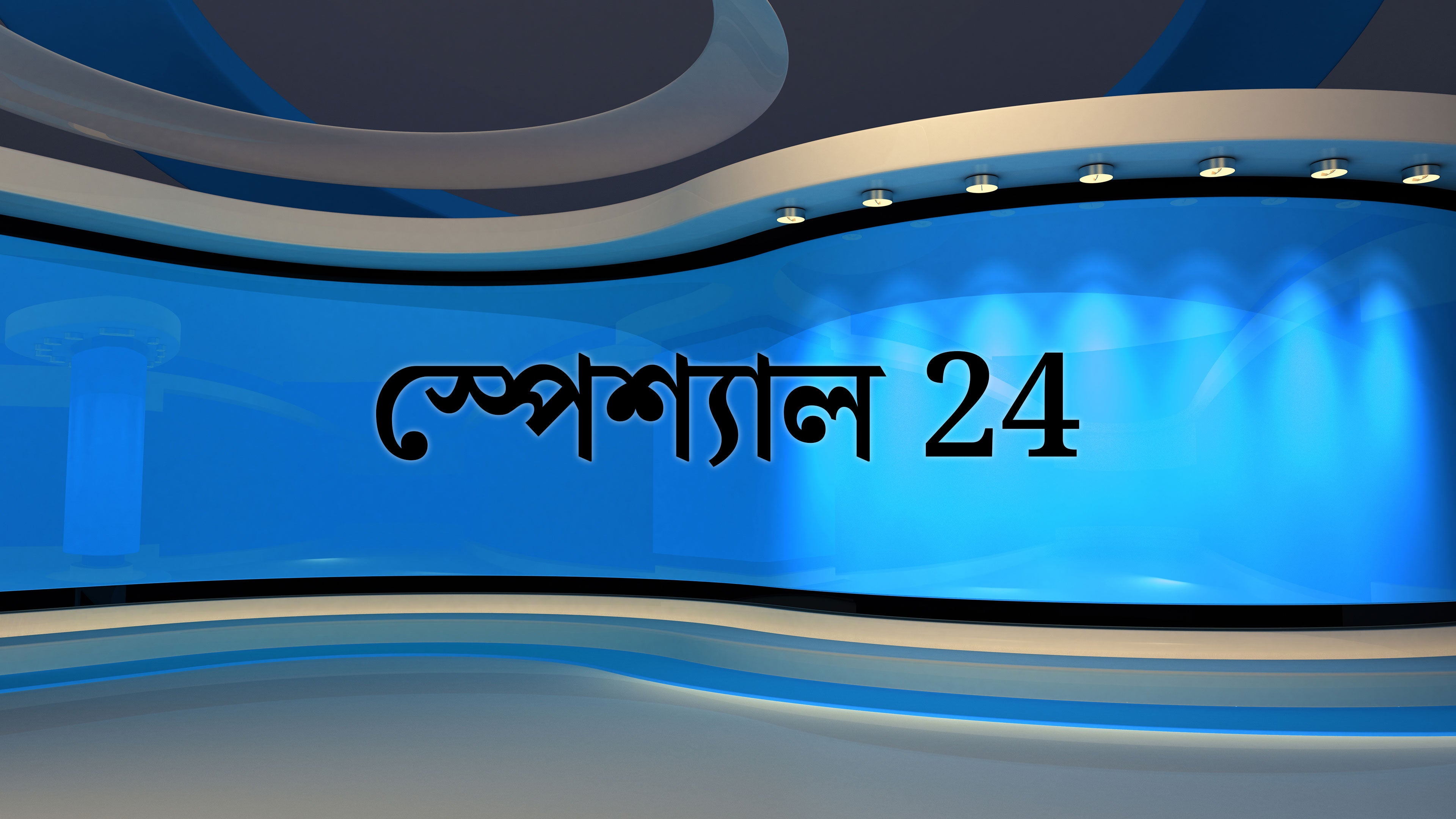 Special 24