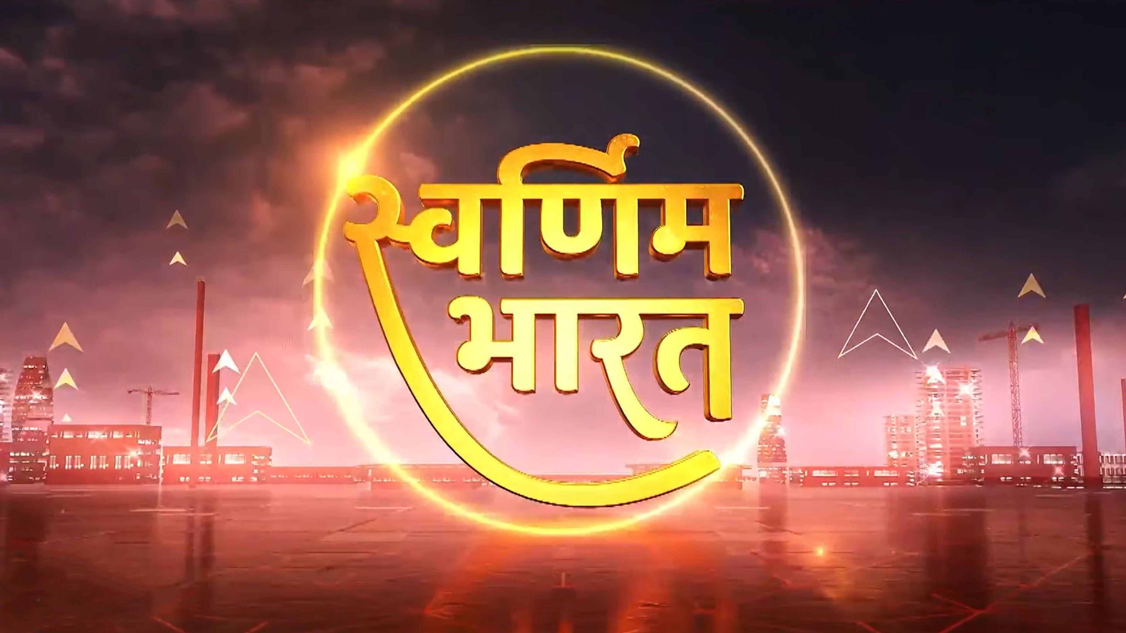 Swarnim Bharat