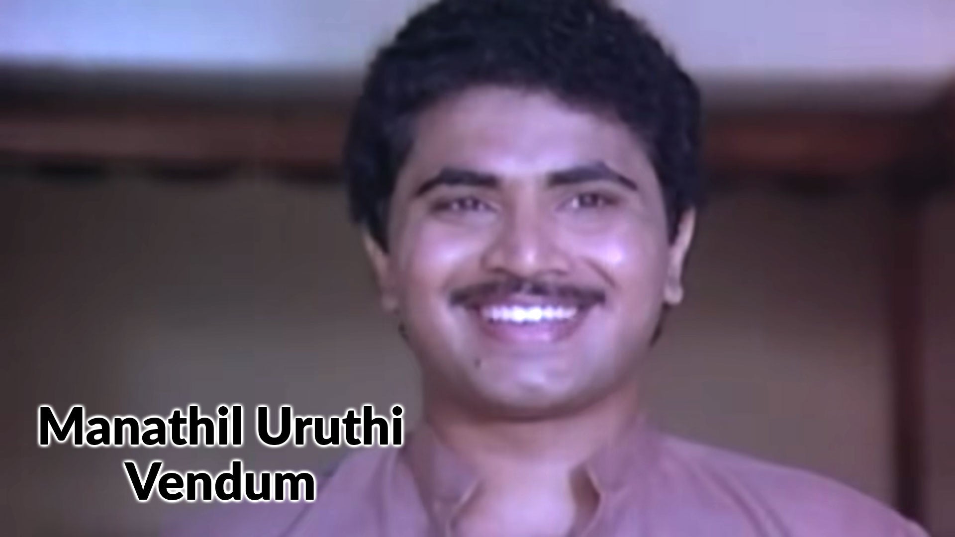 மனதில் உறுதி வேண்டும்