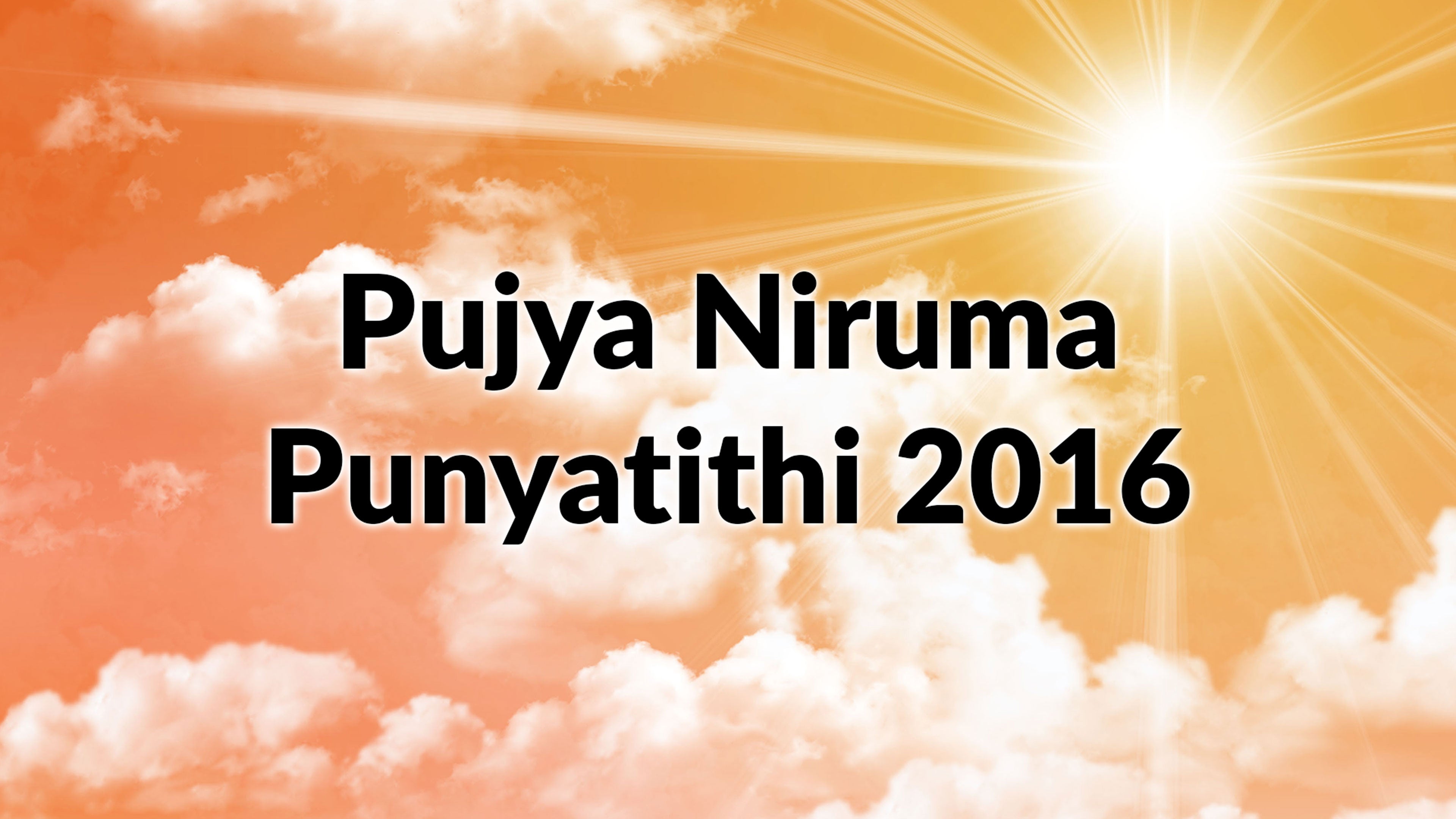 पूज्य निरुमा पुण्यथिति 2016