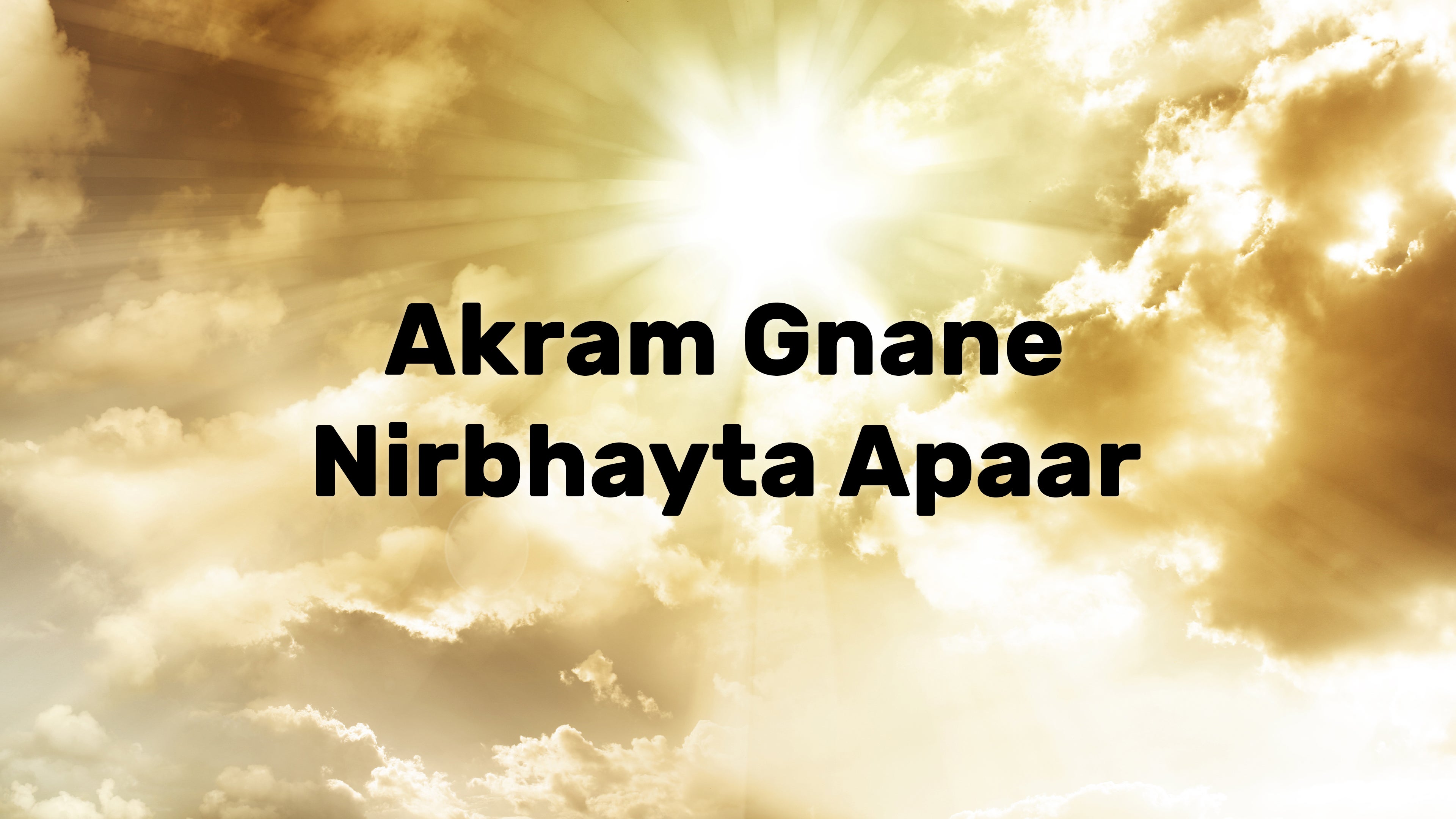 Akram Gnane Nirbhayta Apaar