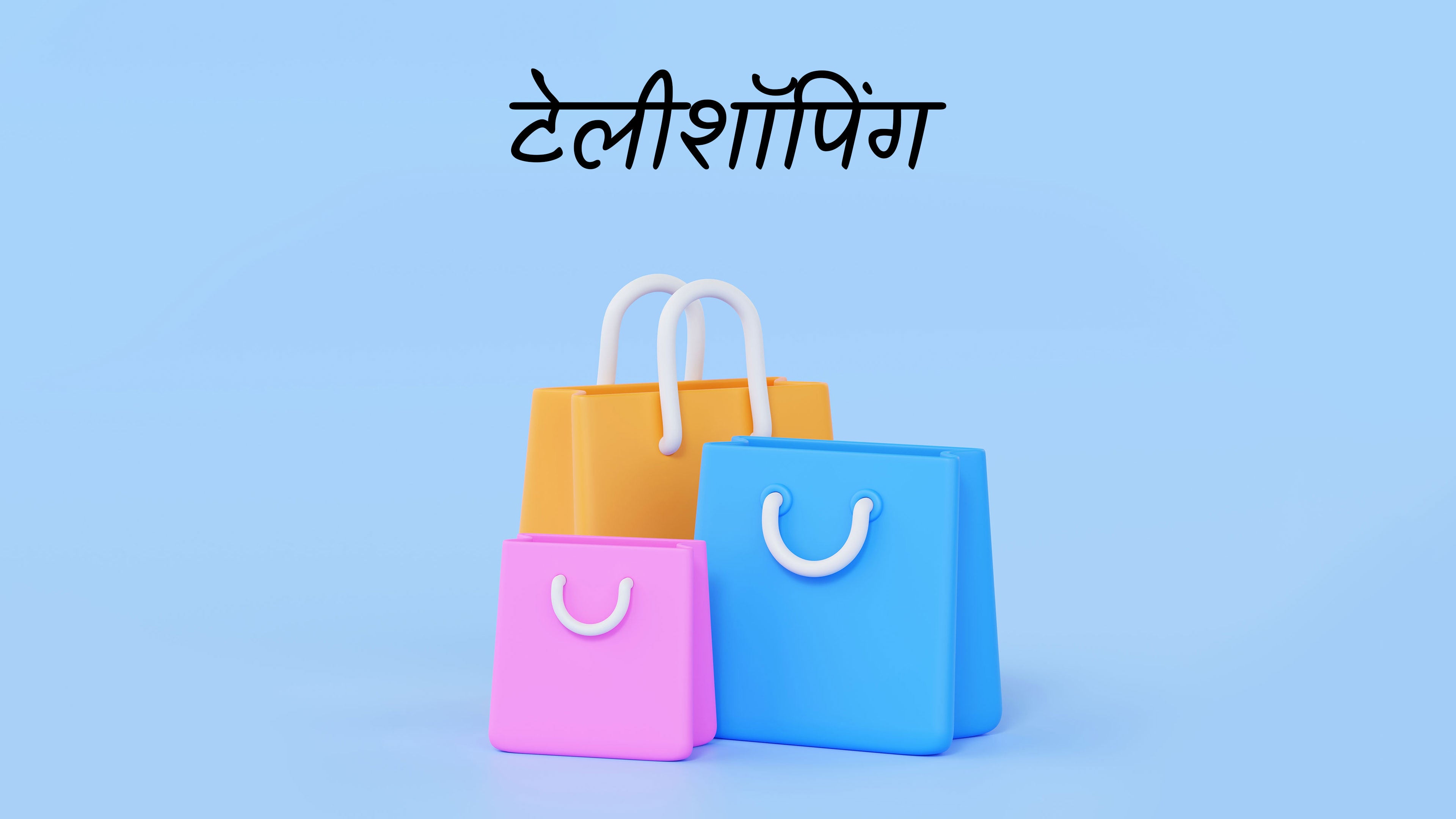 Teleshopping