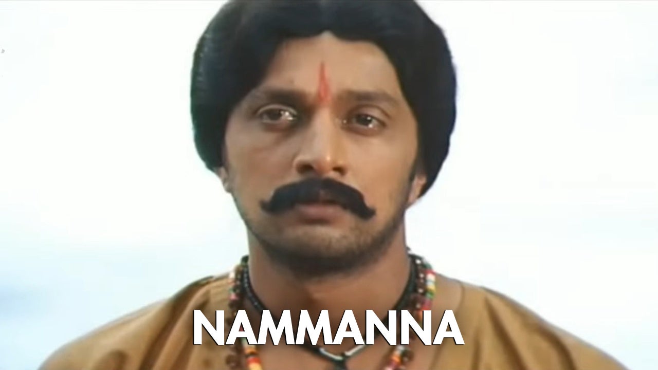 Nammanna