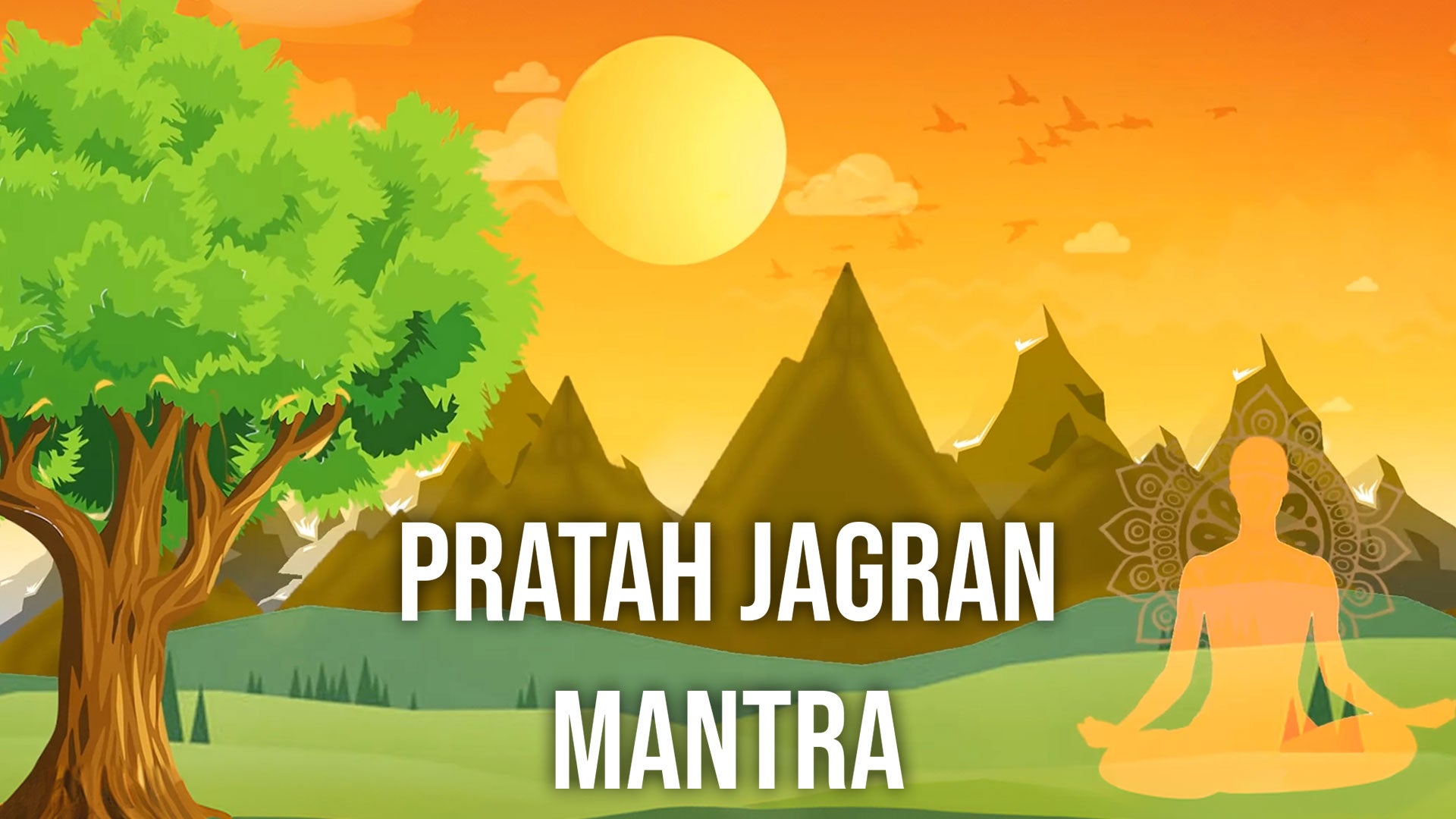 प्रातः जागरण मंत्र
