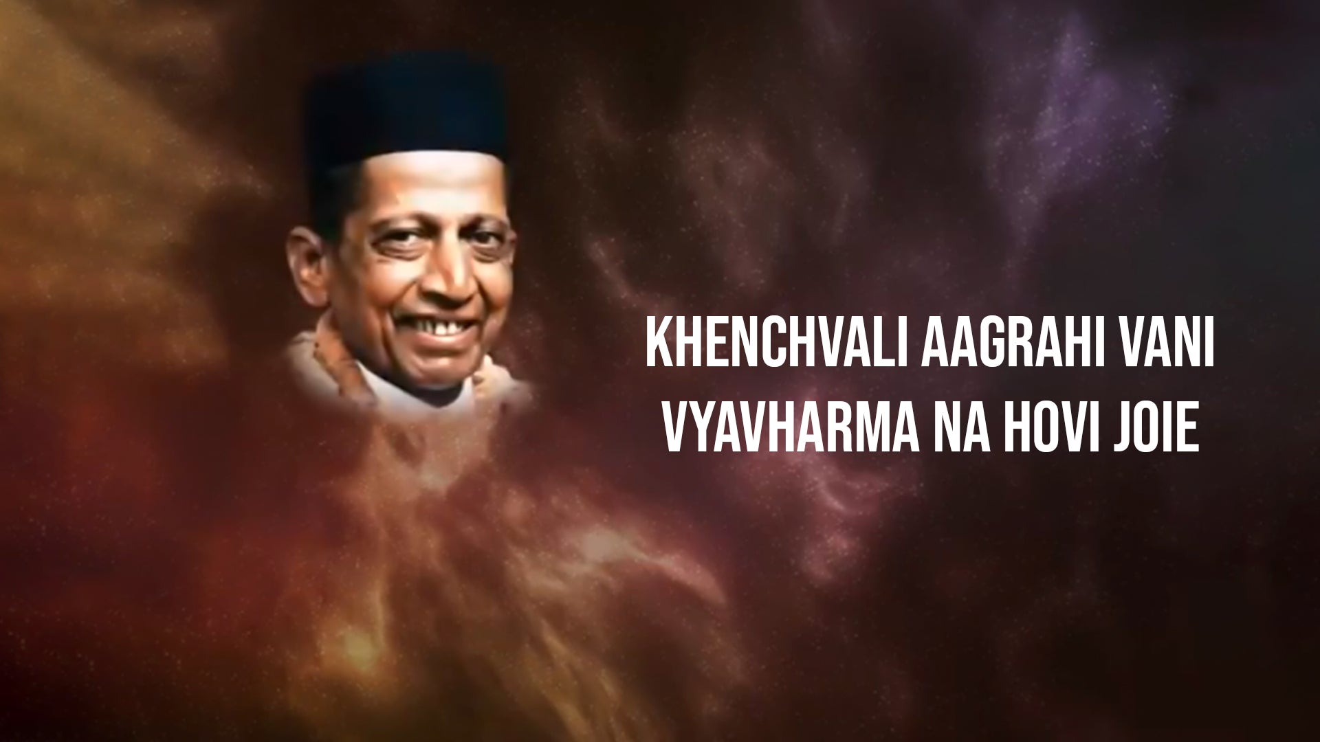 Khenchvali Aagrahi Vani Vyavharma Na Hovi Joie