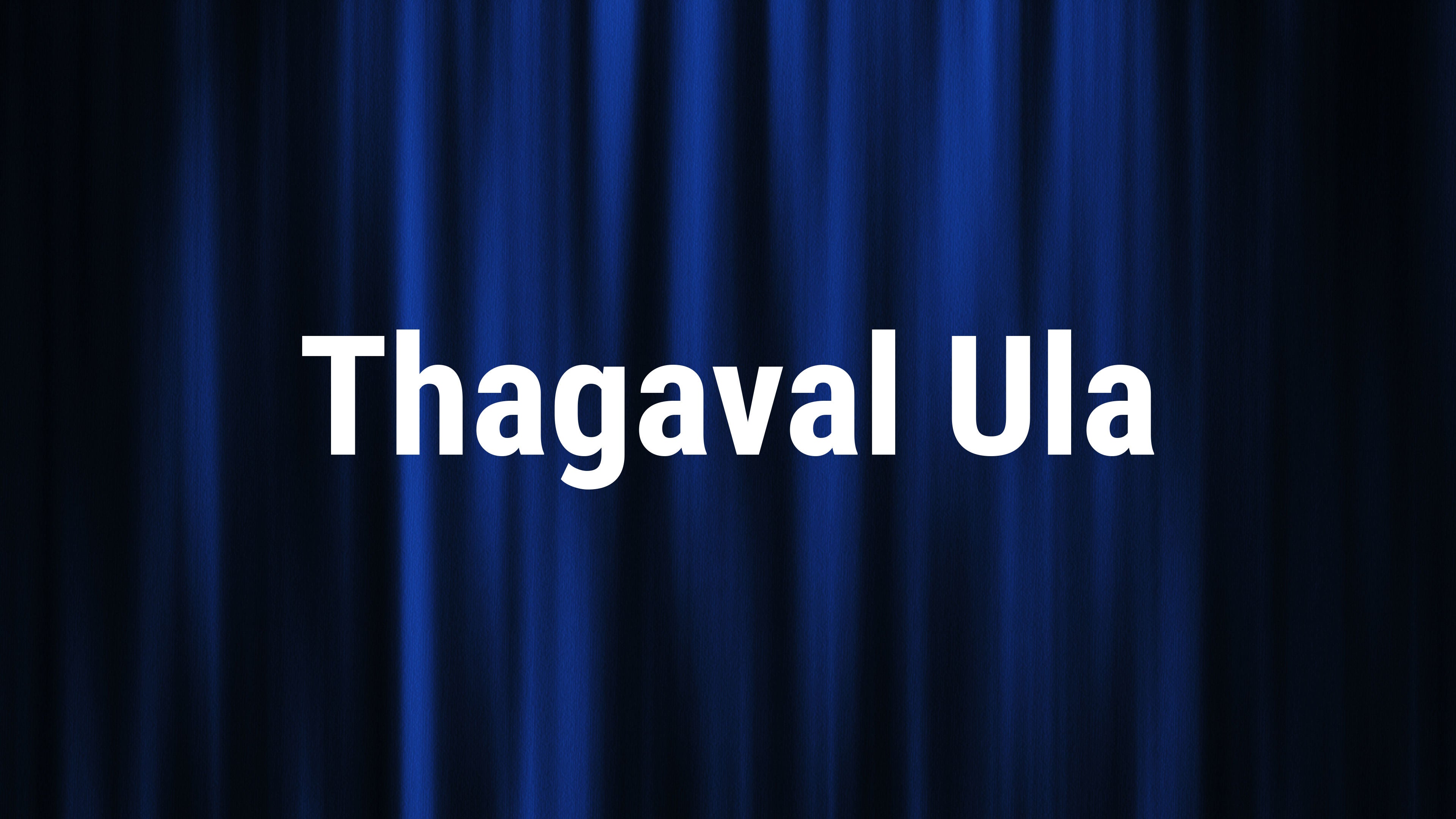 தகவல் உலா