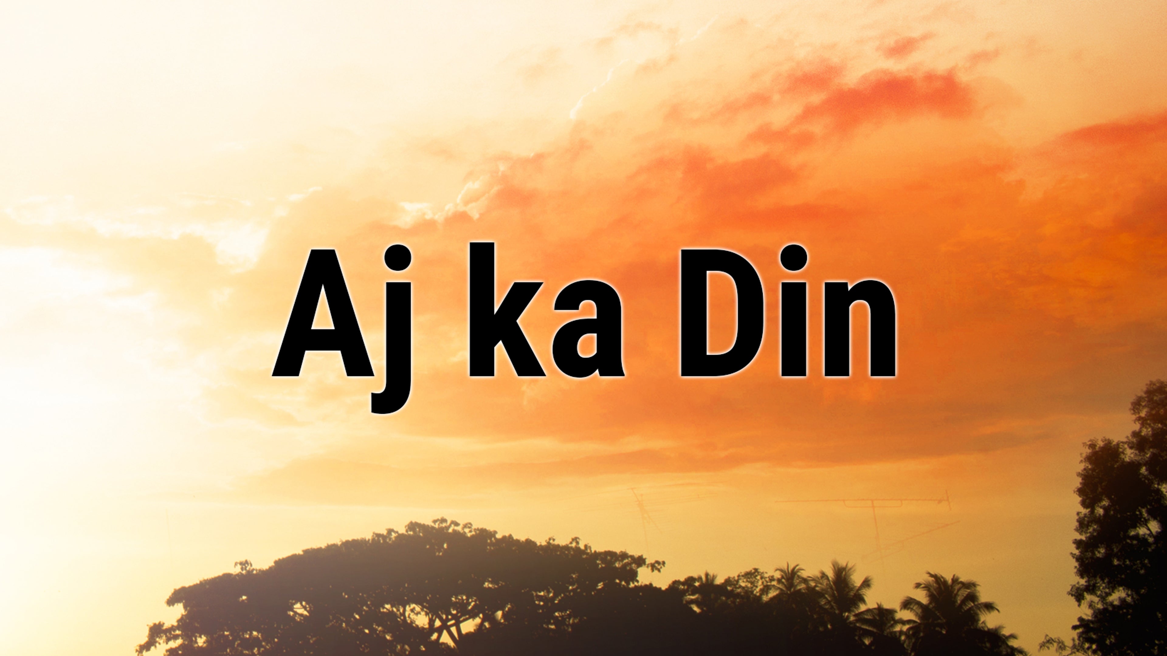Aj ka Din