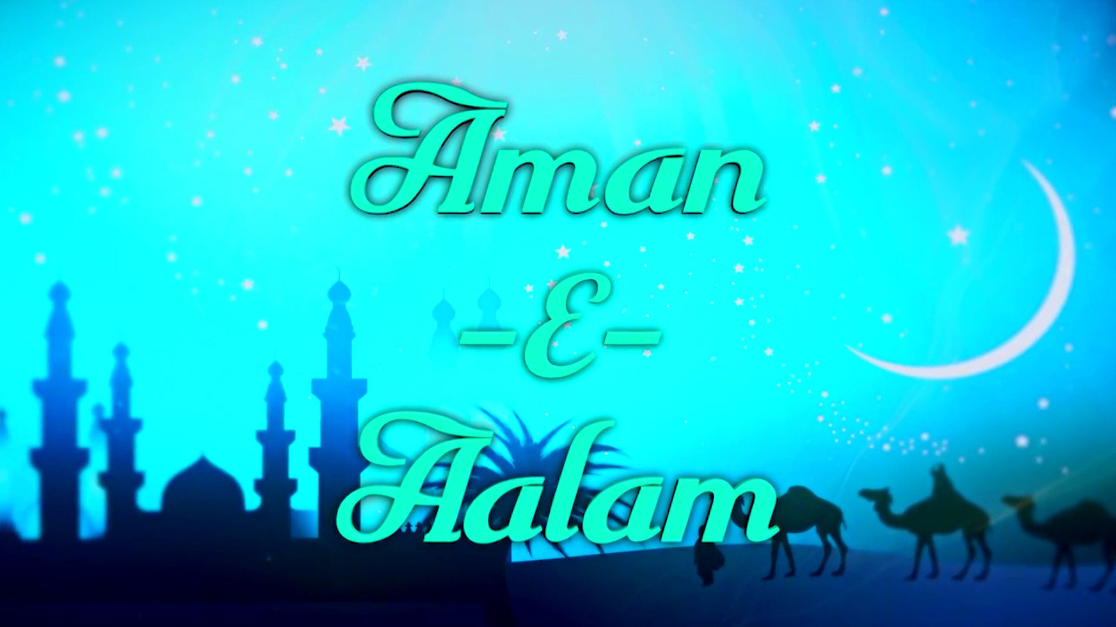 Aman E Aalam