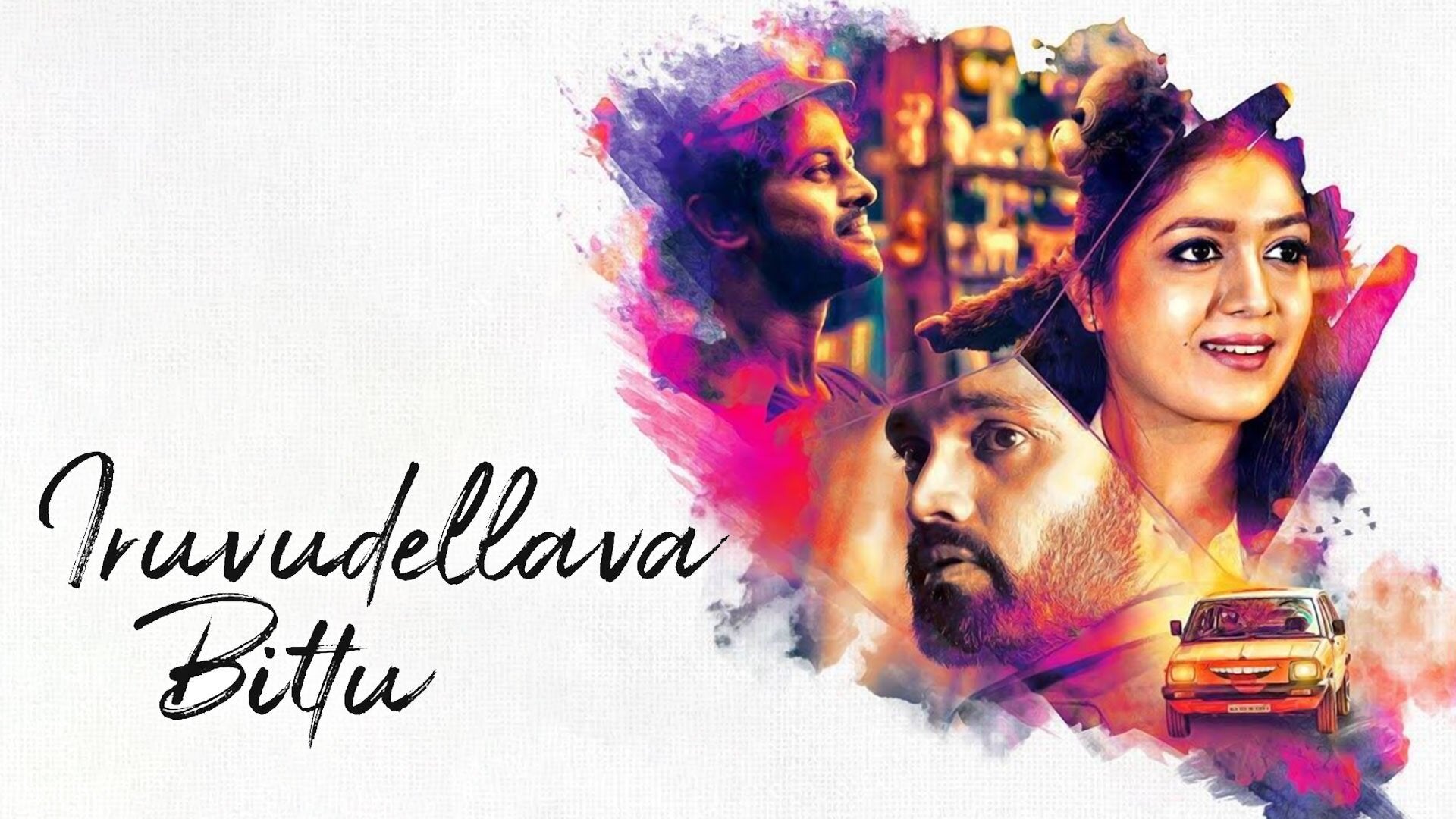 Iruvudellava Bittu