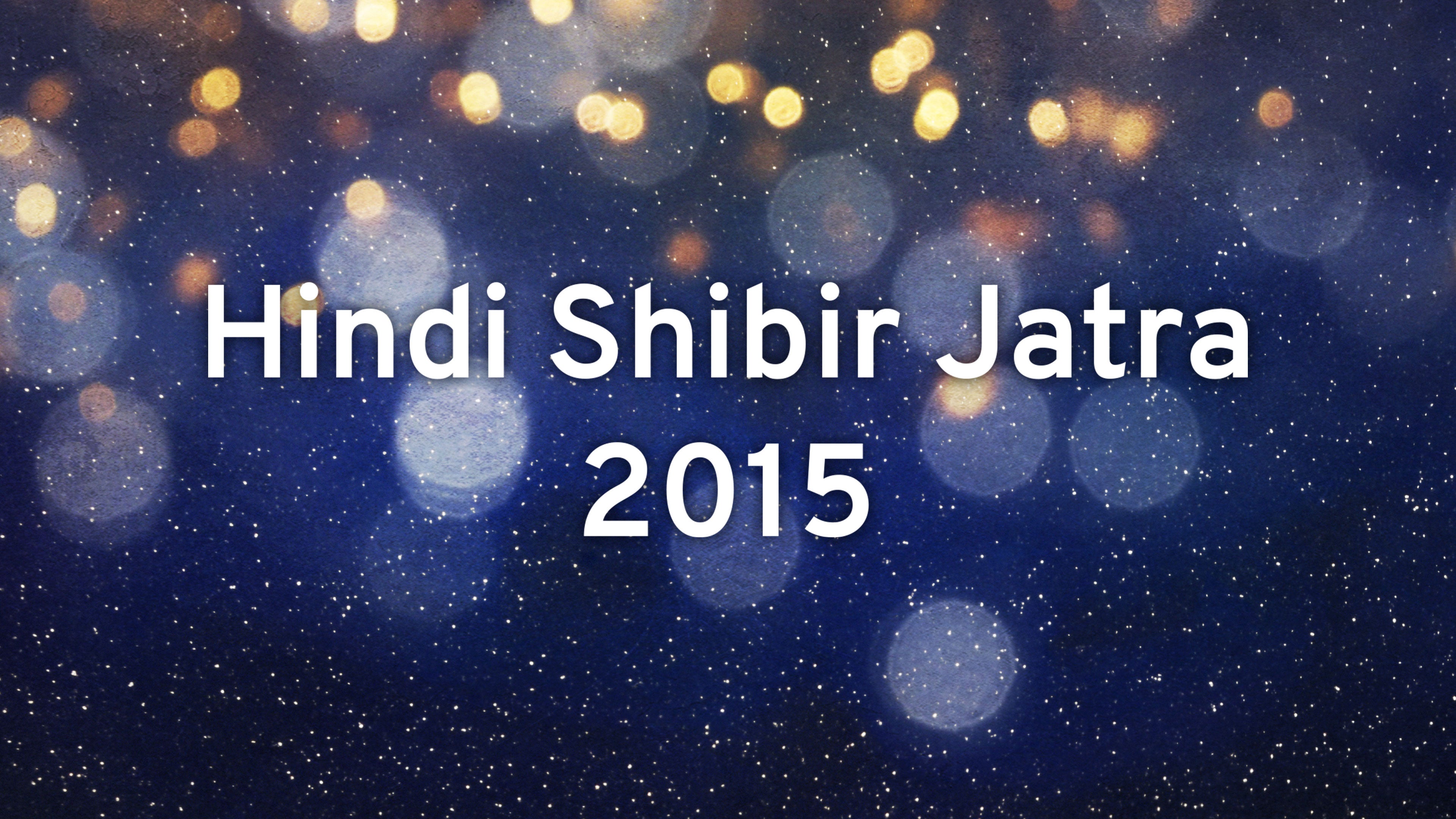 हिंदी शिविर जात्रा 2015