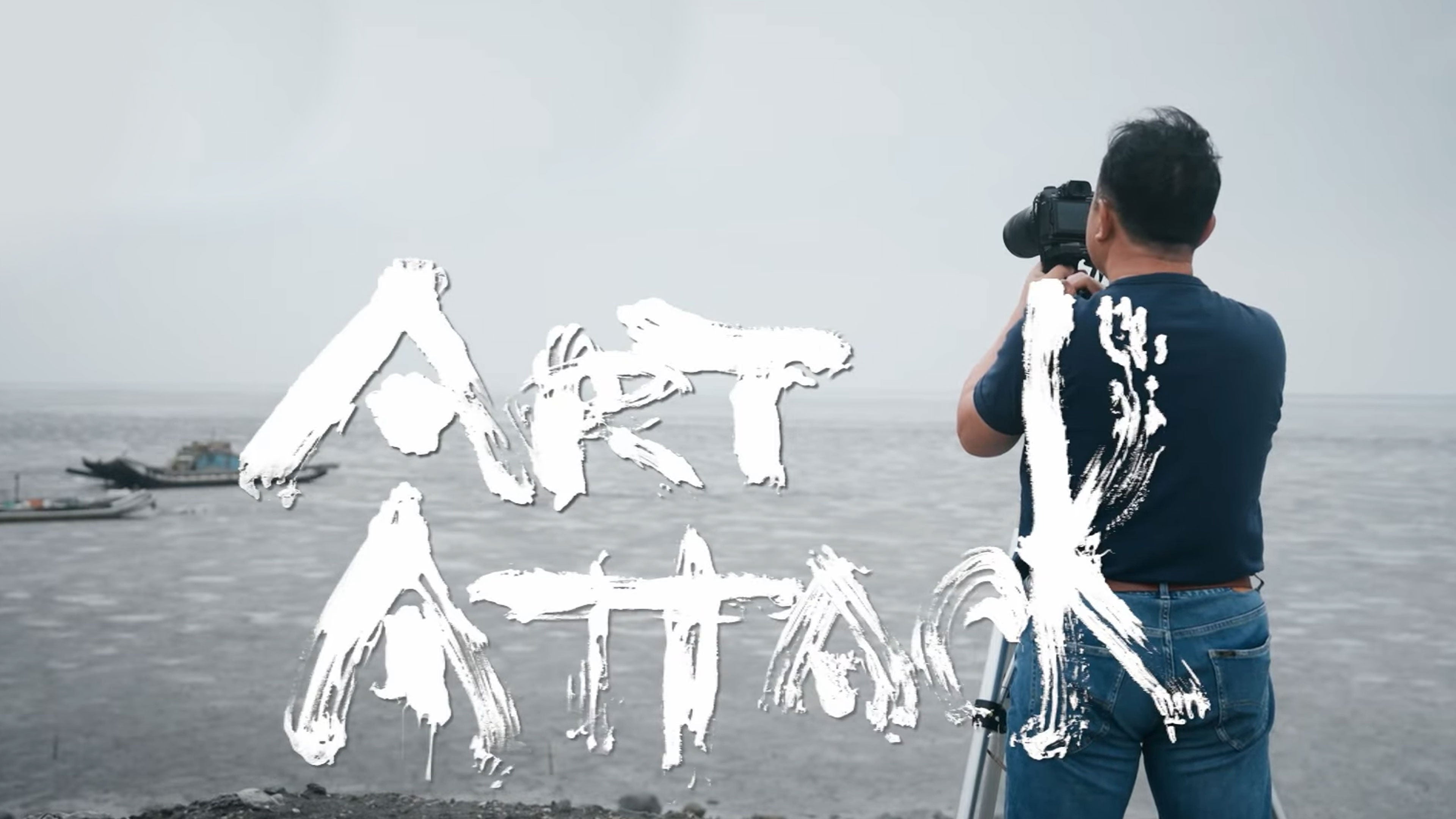 Art Attack