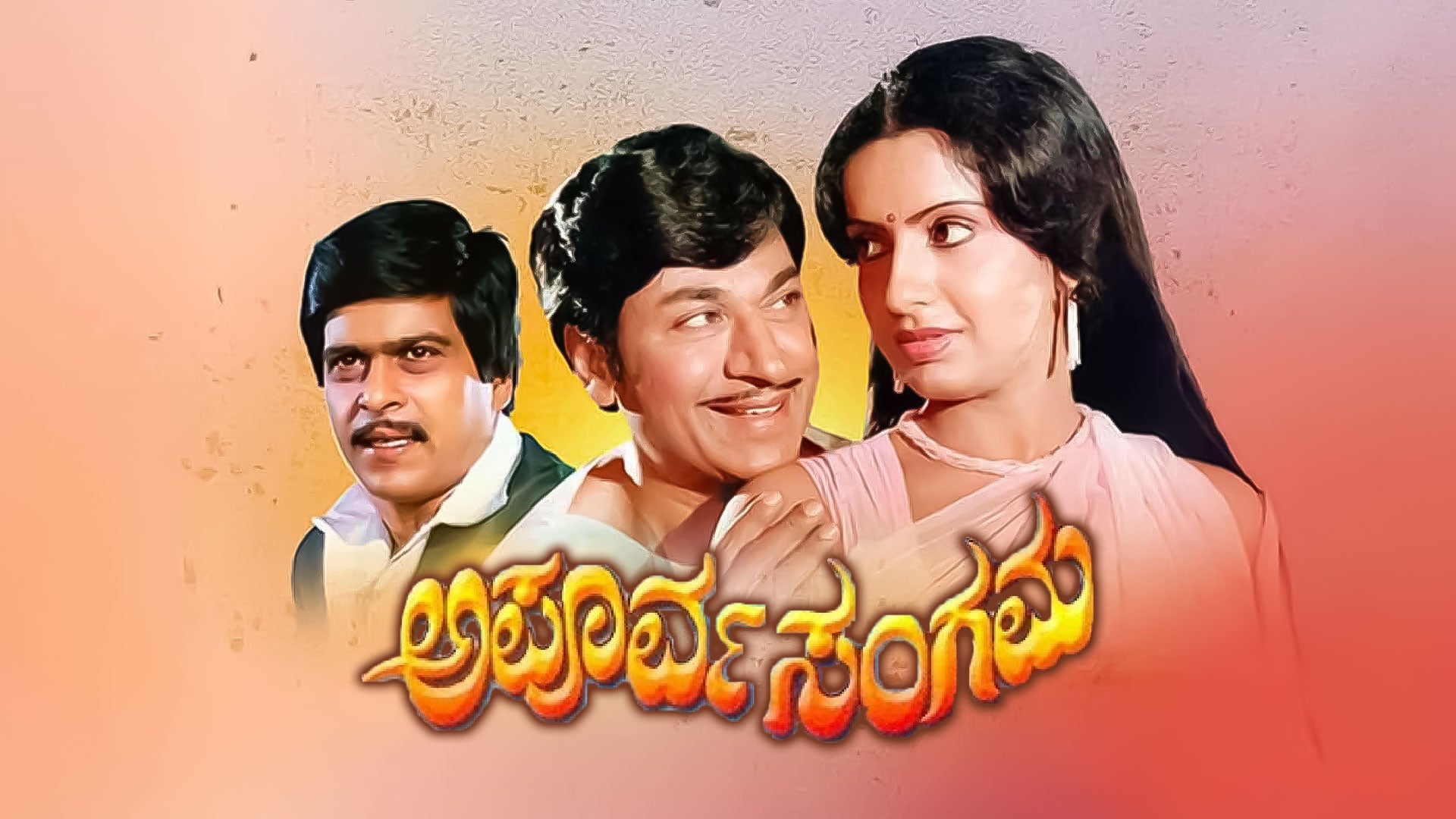 Apoorva Sangama