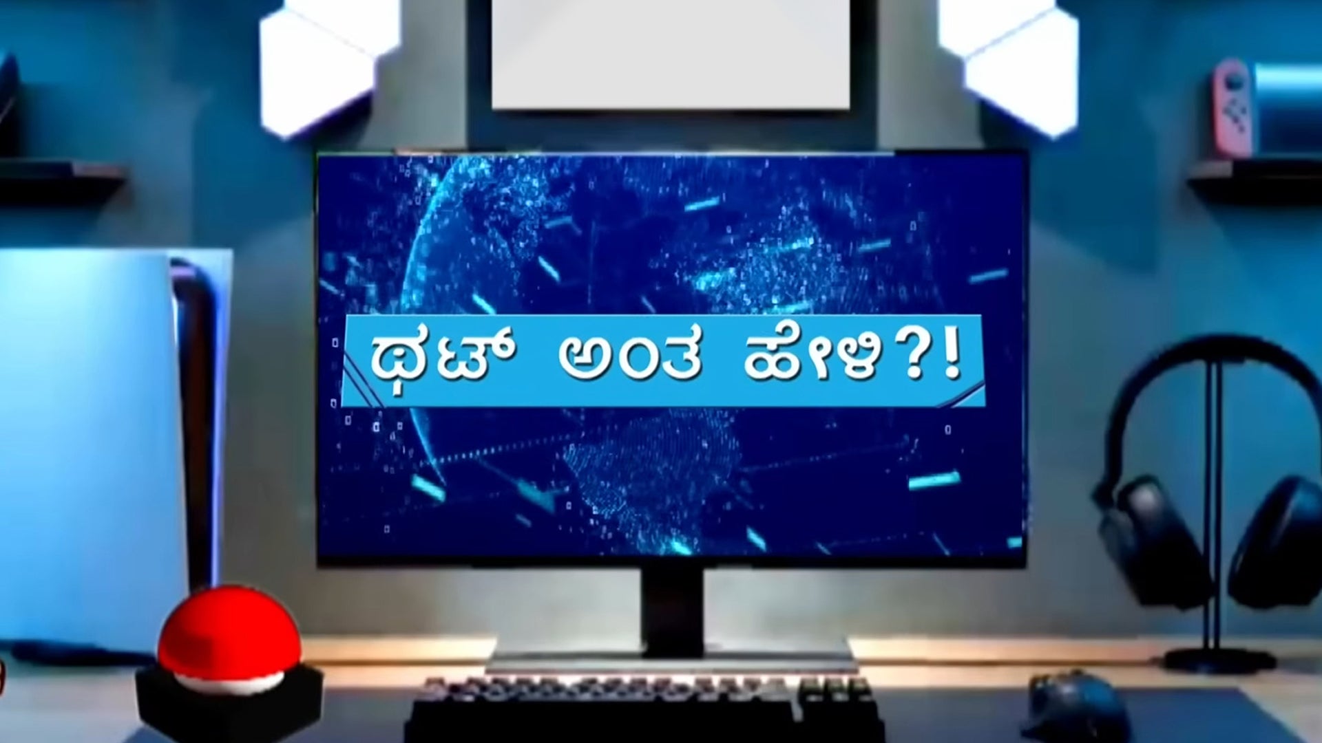 Thatt Anta Heli
