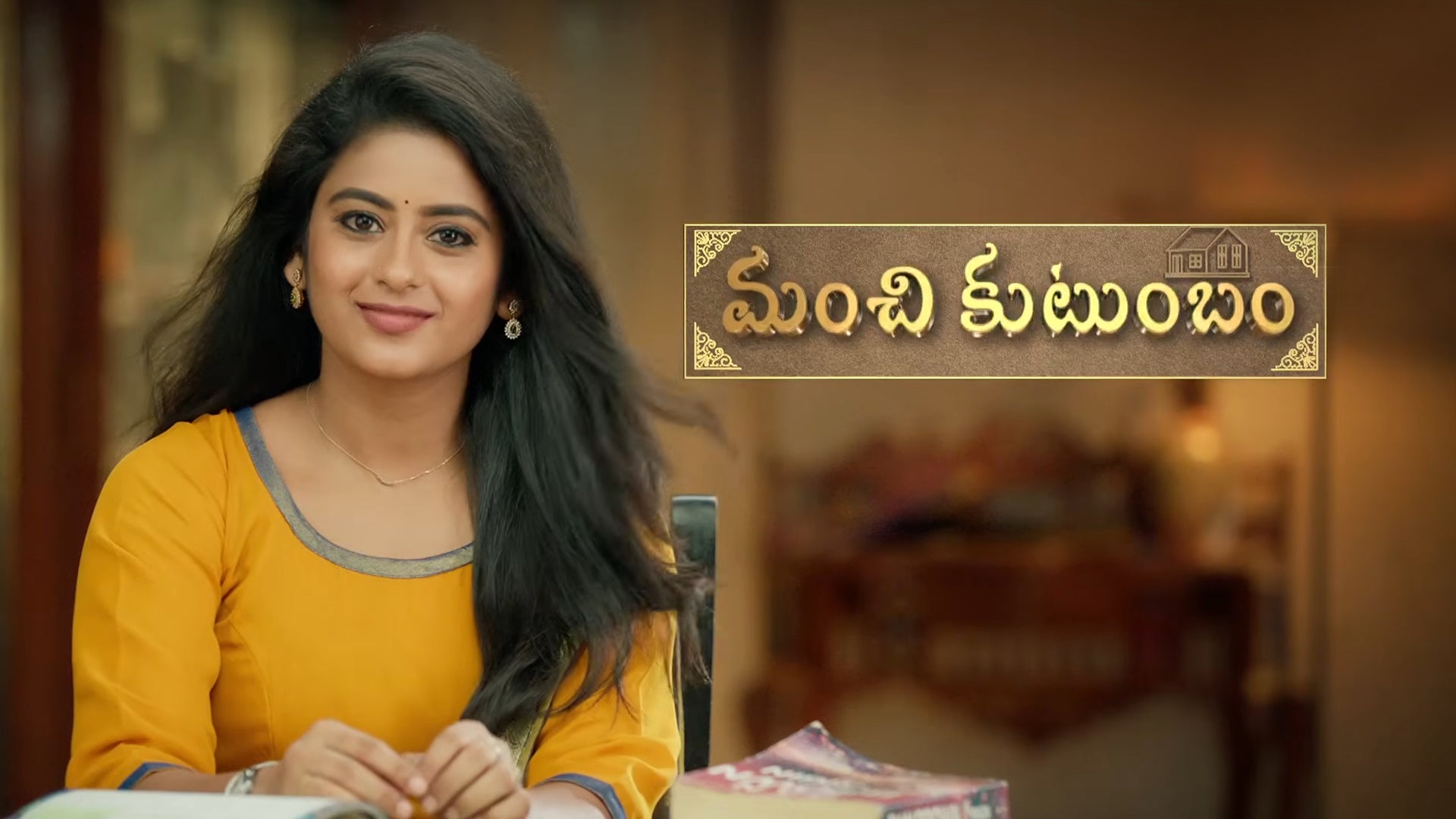 మంచి కుటుంబం