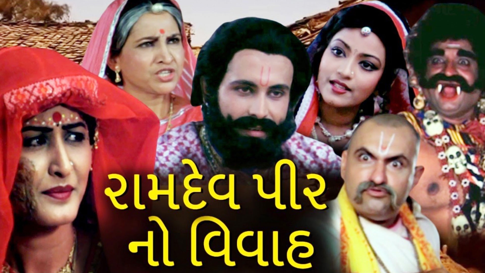 Ramdev Peer No Vivah