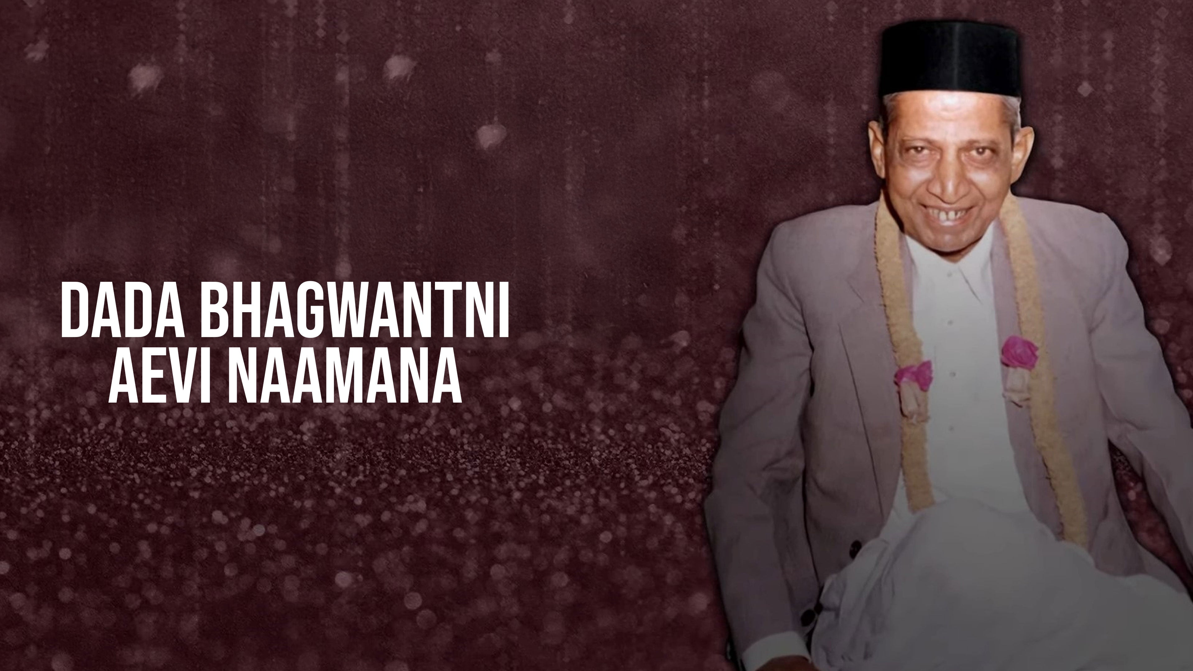 दादा भगवंतनी ऐवी नामाना